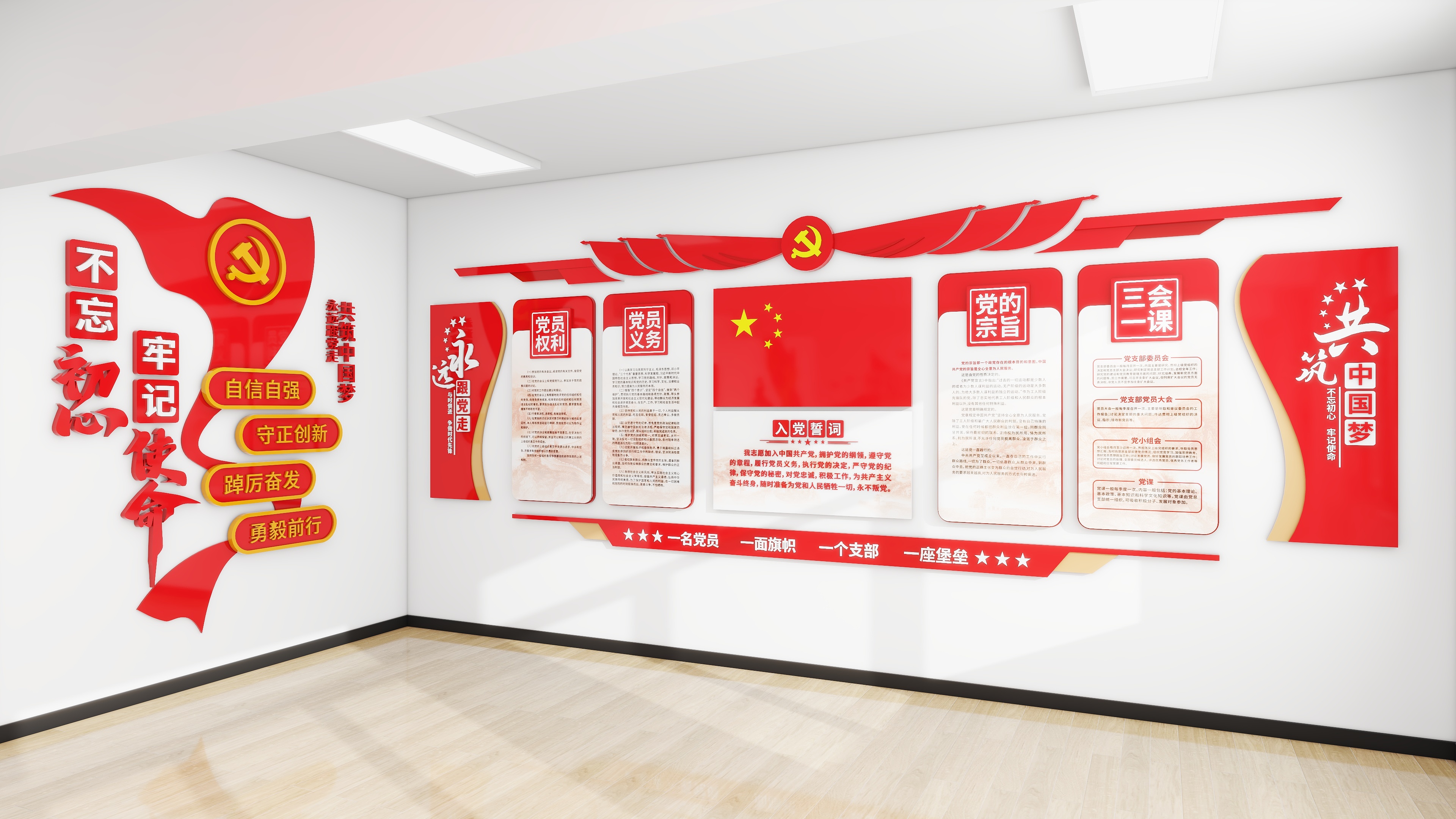 设计小白初学班-叶县检察院·党建会议室-装修设计方案