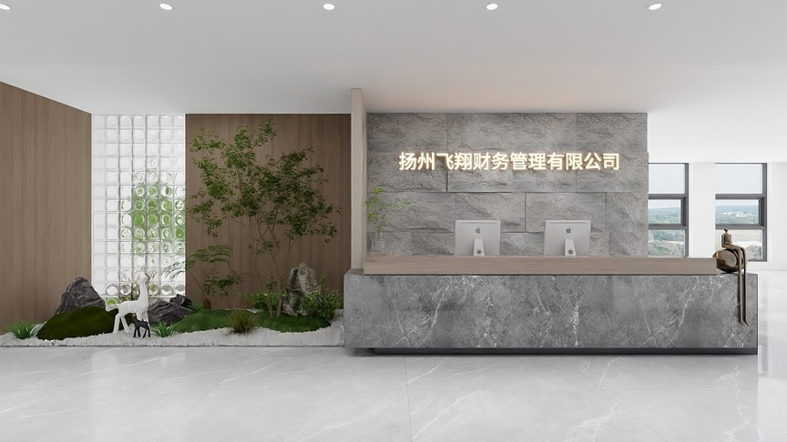 丨私人定制丨-常青藤数字科技（扬州）有限公司装修效果图