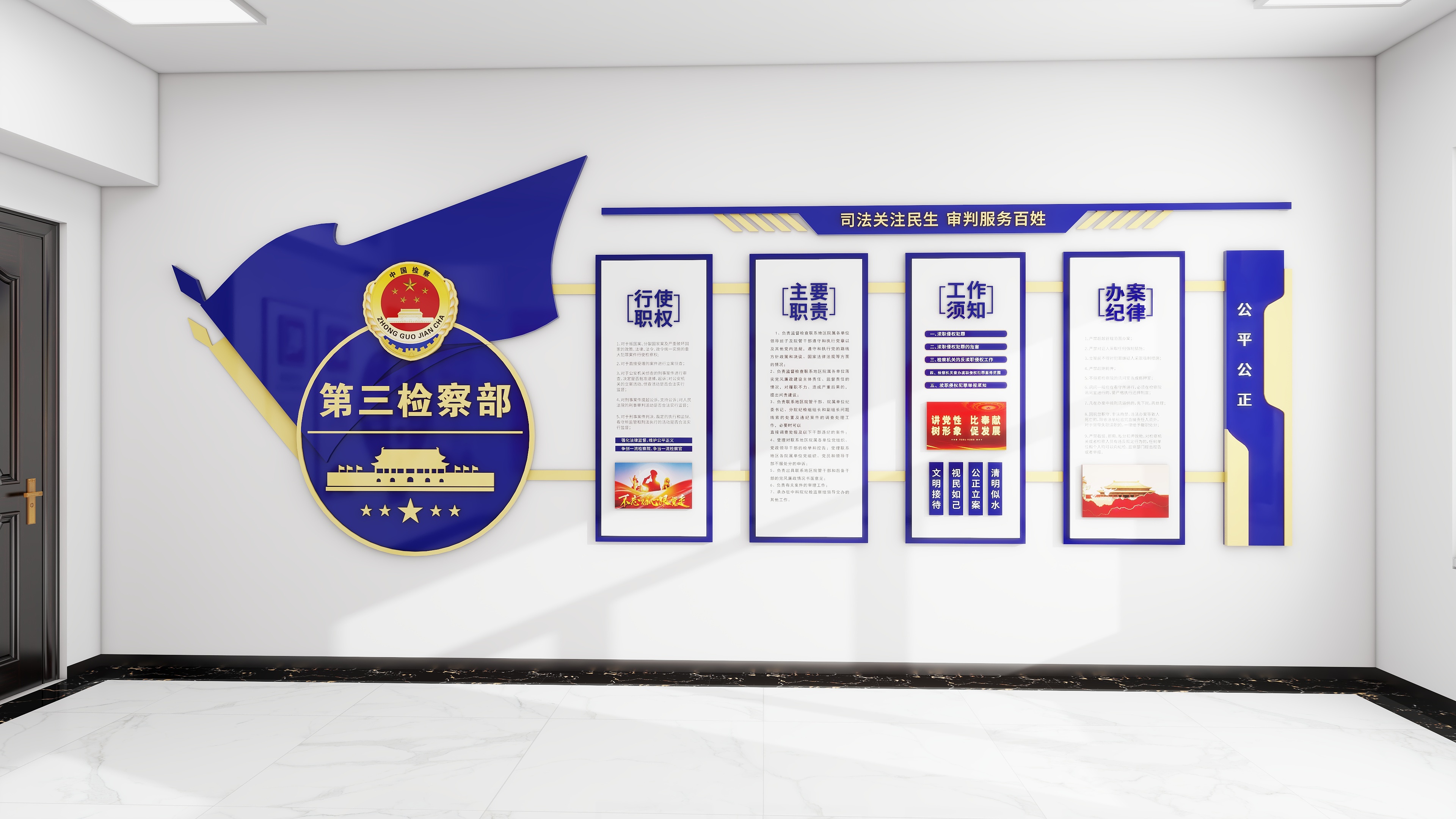 设计小白初学班-叶县检察院·第三监察室-装修设计方案