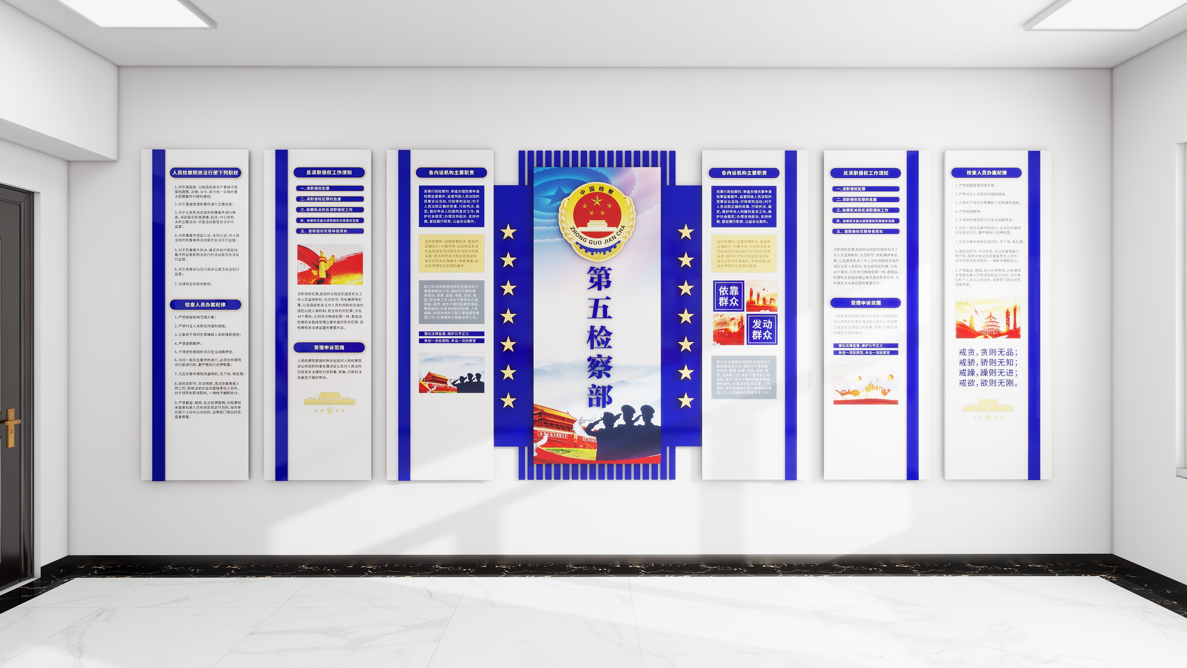 设计小白初学班-叶县检察院·第五监察室-装修设计方案