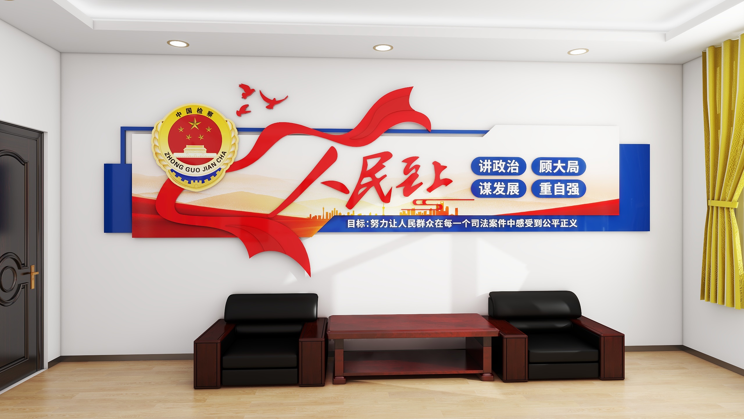 设计小白初学班-叶县检察院·综合业务部-装修设计方案