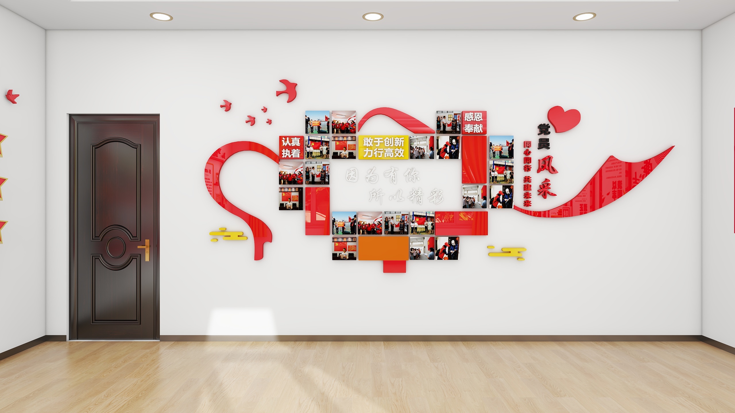 设计小白初学班-叶县检察院·办公党建室-装修设计方案