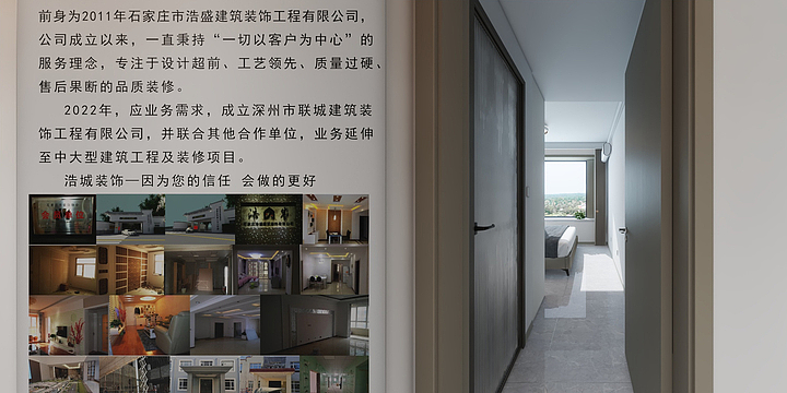 联城建筑装饰工程有限公司-御府115东户11-1-1201-副本-副本-装修设计方案