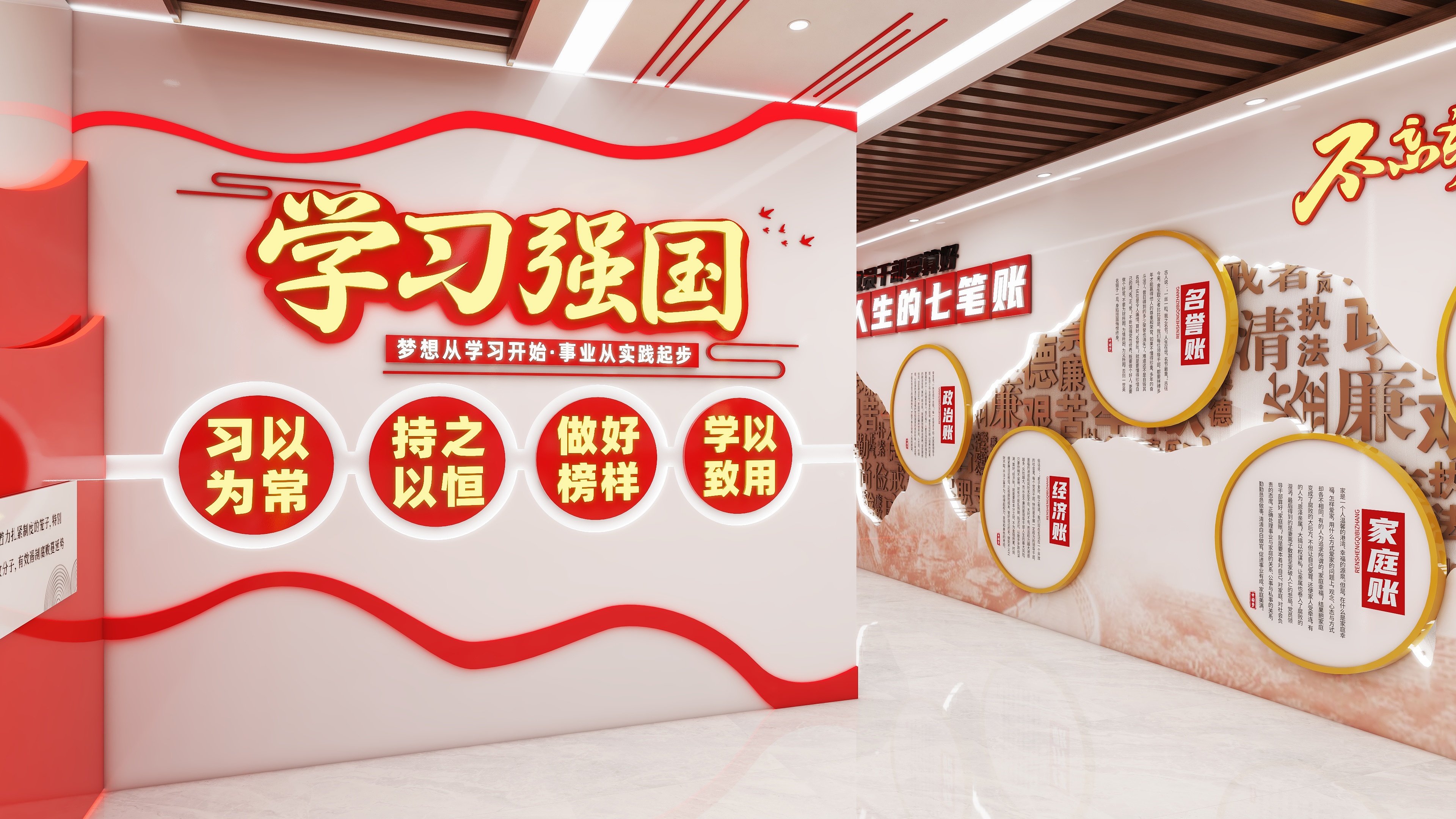 设计小白初学班-党建展馆-装修设计方案