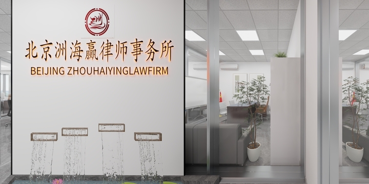 北京-辰丰设计-全案整装-北京-律所-装修设计方案