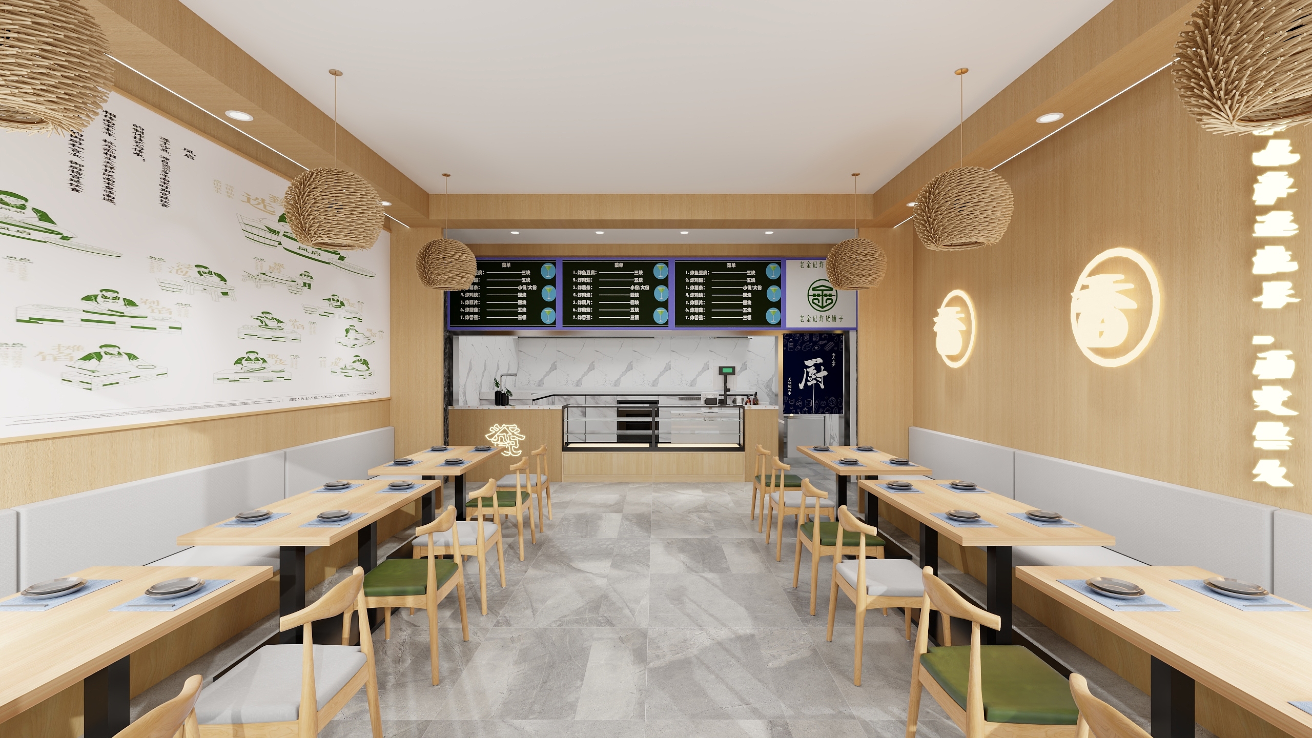 HopesrvZO-沙县小吃客户单-装修设计方案