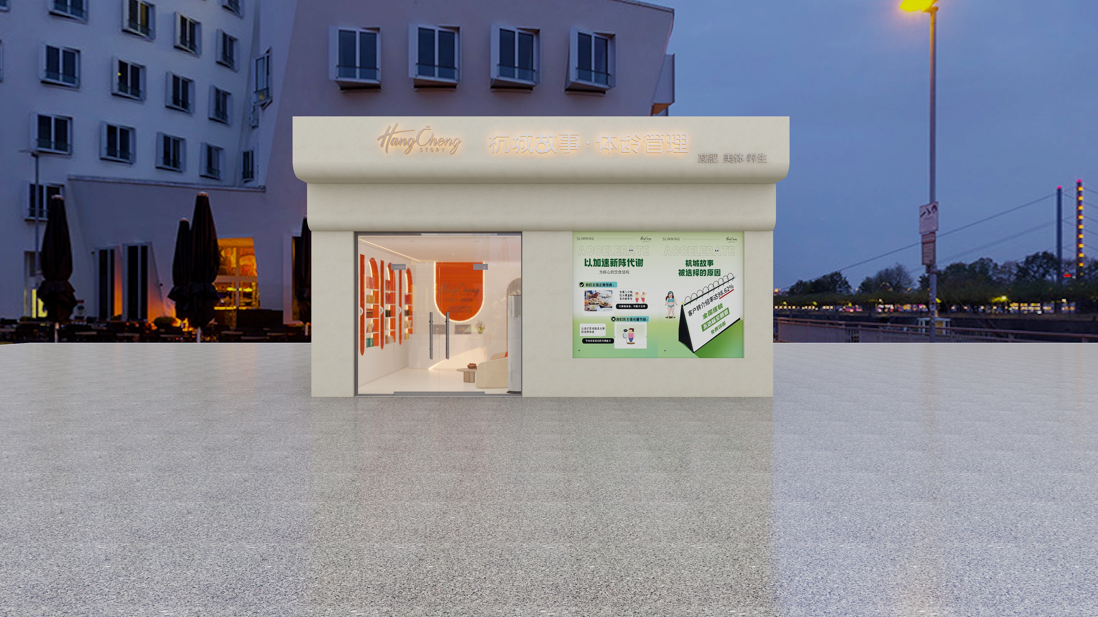 橙子设计123-美容店方案2-装修设计方案