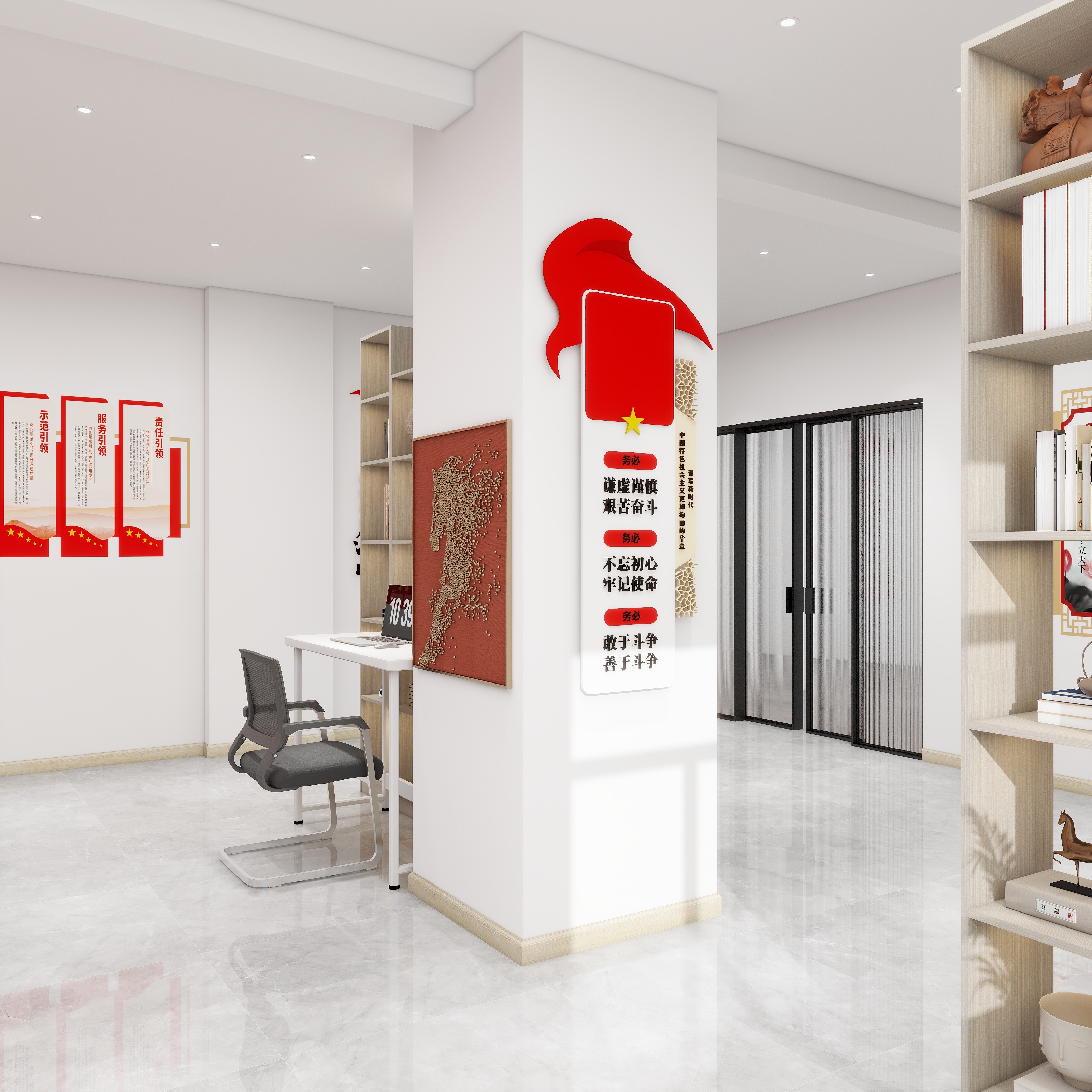 RDC-党建室-装修设计方案