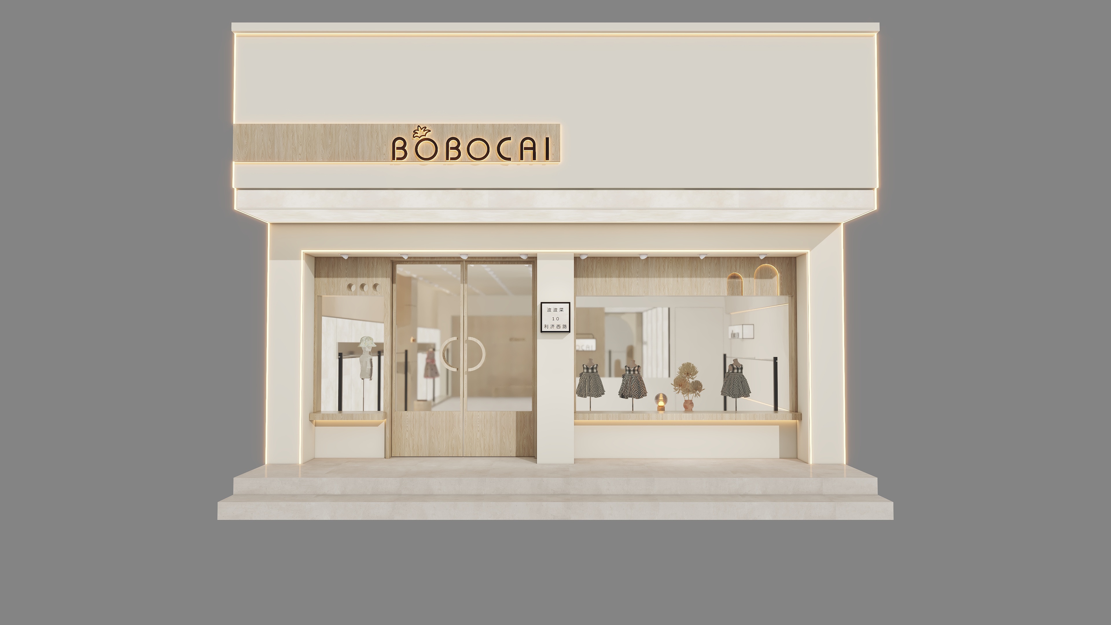 阿凌设计-波波菜-利济西路10号-装修设计方案