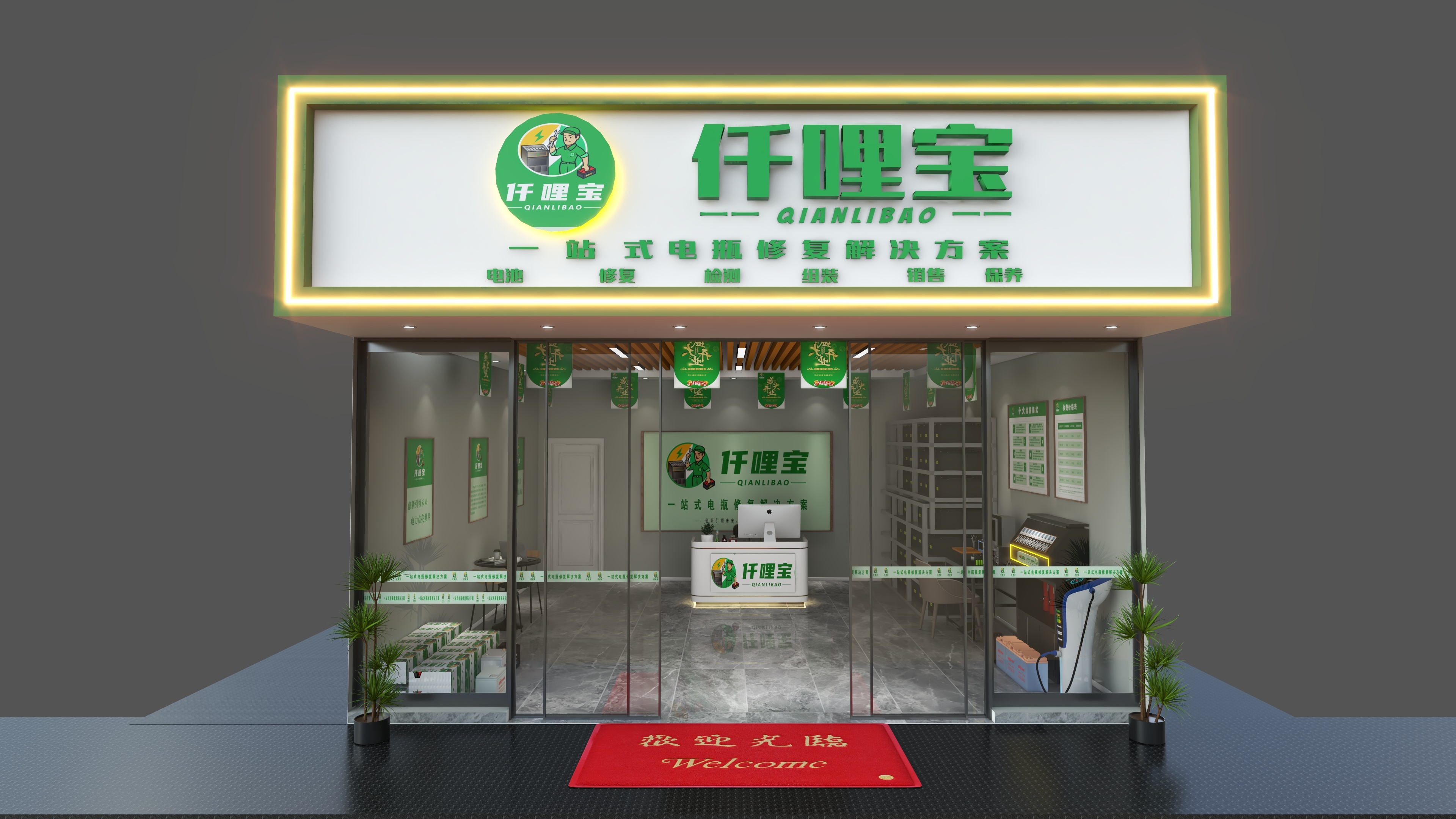 空间维度设计-仟哩宝-副本-装修设计方案