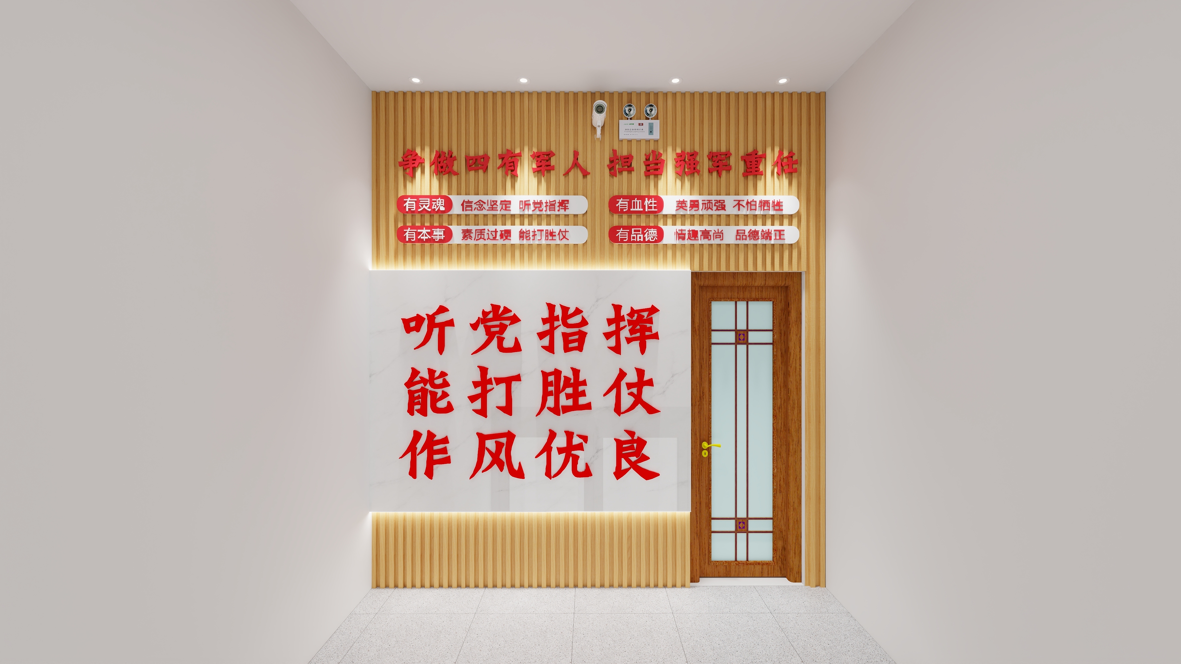 设计小白初学班-卫东区武装部背景墙（方案二）-装修设计方案