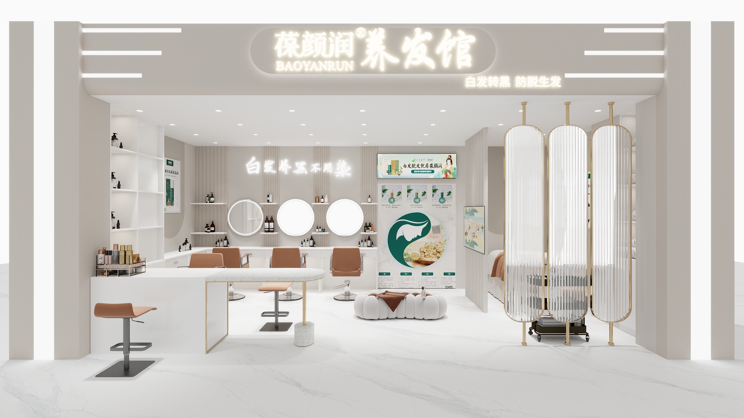 湛智华-工装养发馆19平装修效果图