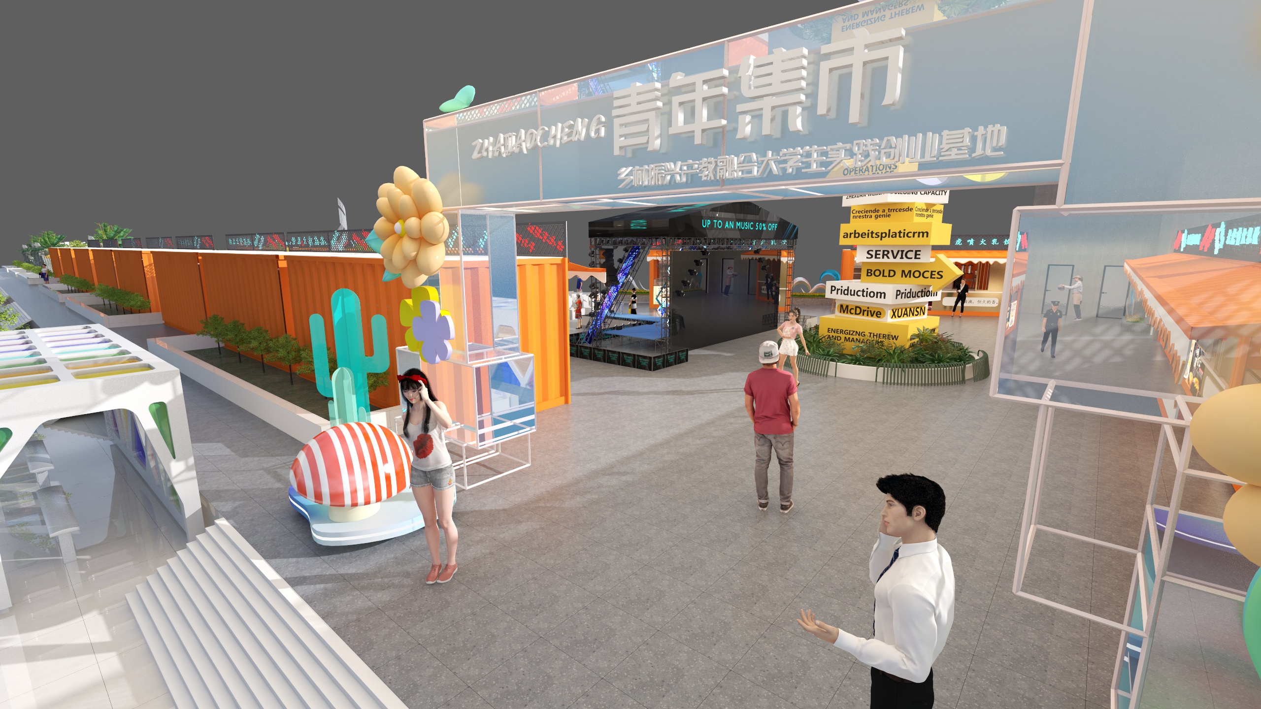 贵州清镇职教城创新创业园-职教城产教融合大学生创业基地-装修设计方案