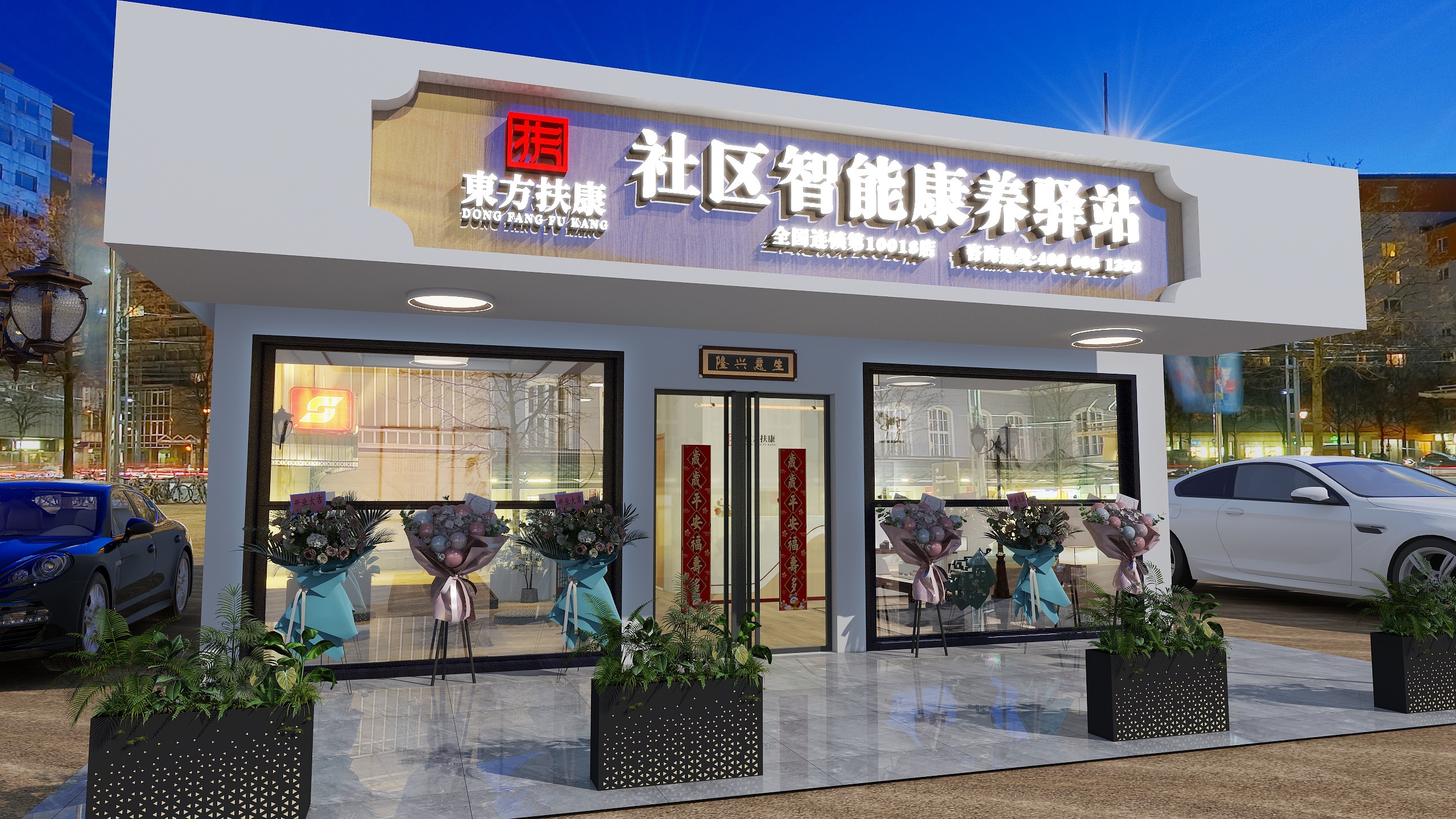 Sume-社区智能康养驿站-装修设计方案