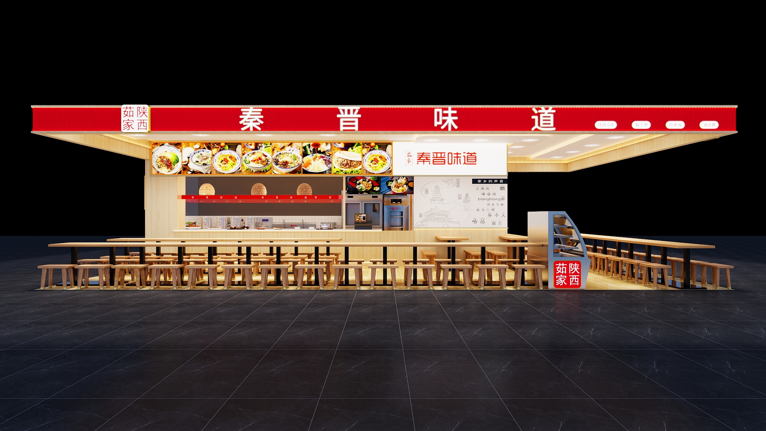 郭翔宇-秦晋味道-装修设计方案