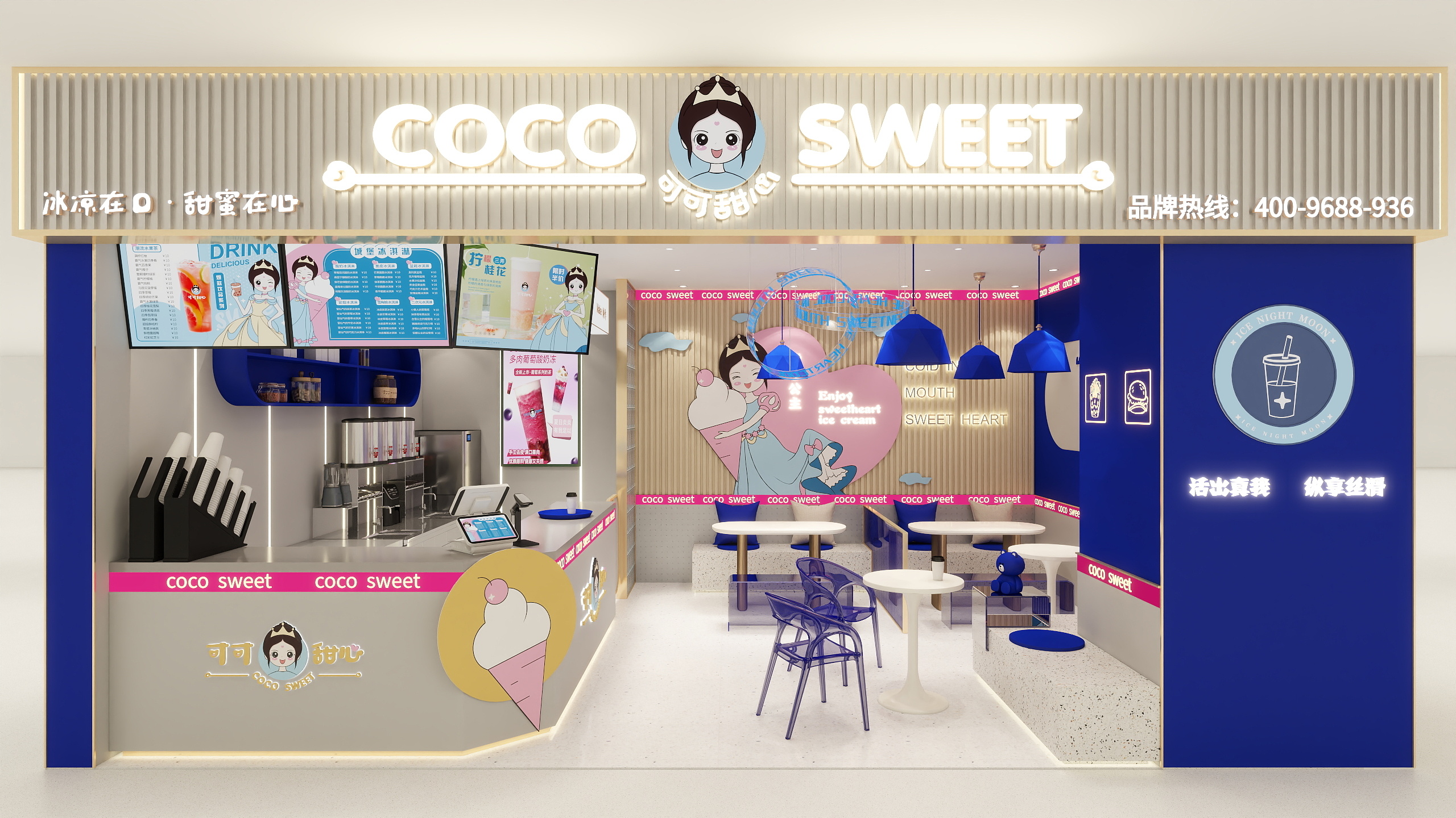 亘古xw-可可甜心展厅形象店-装修设计方案