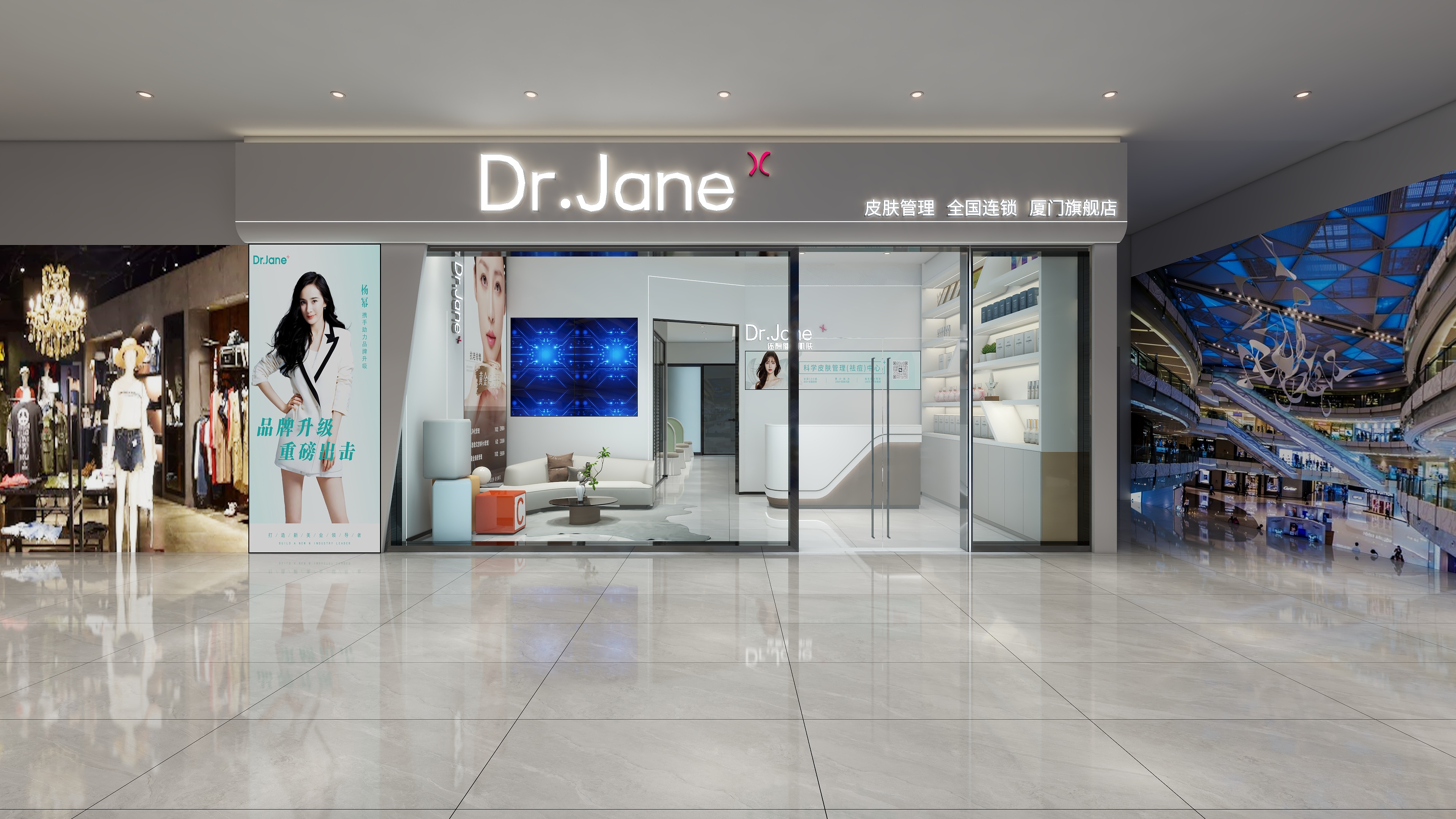 沈有波-简宜生祛痘皮肤管理 旗舰店 20240308-装修设计方案