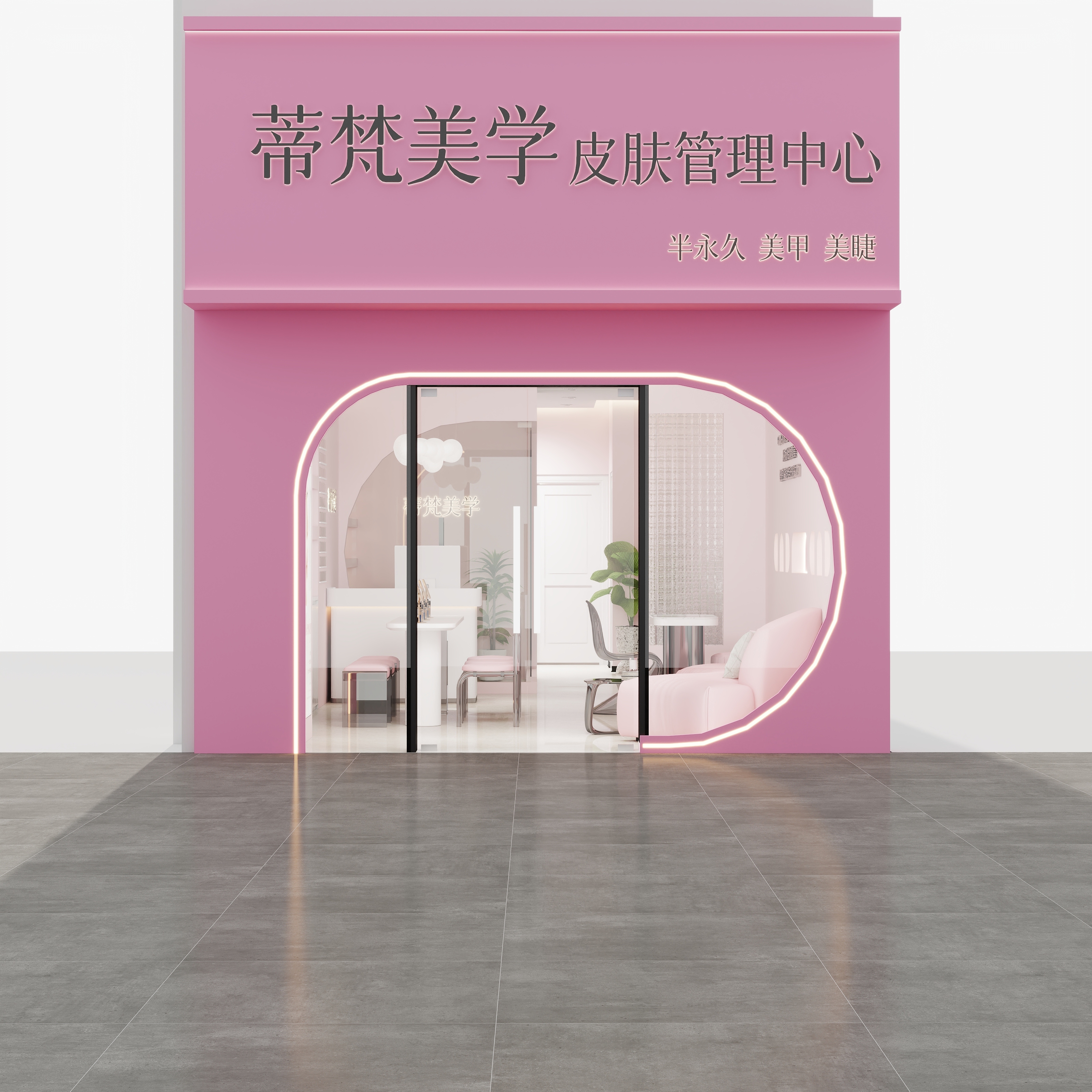 张继红-蒂梵美学皮肤管理施工图纸装修效果图