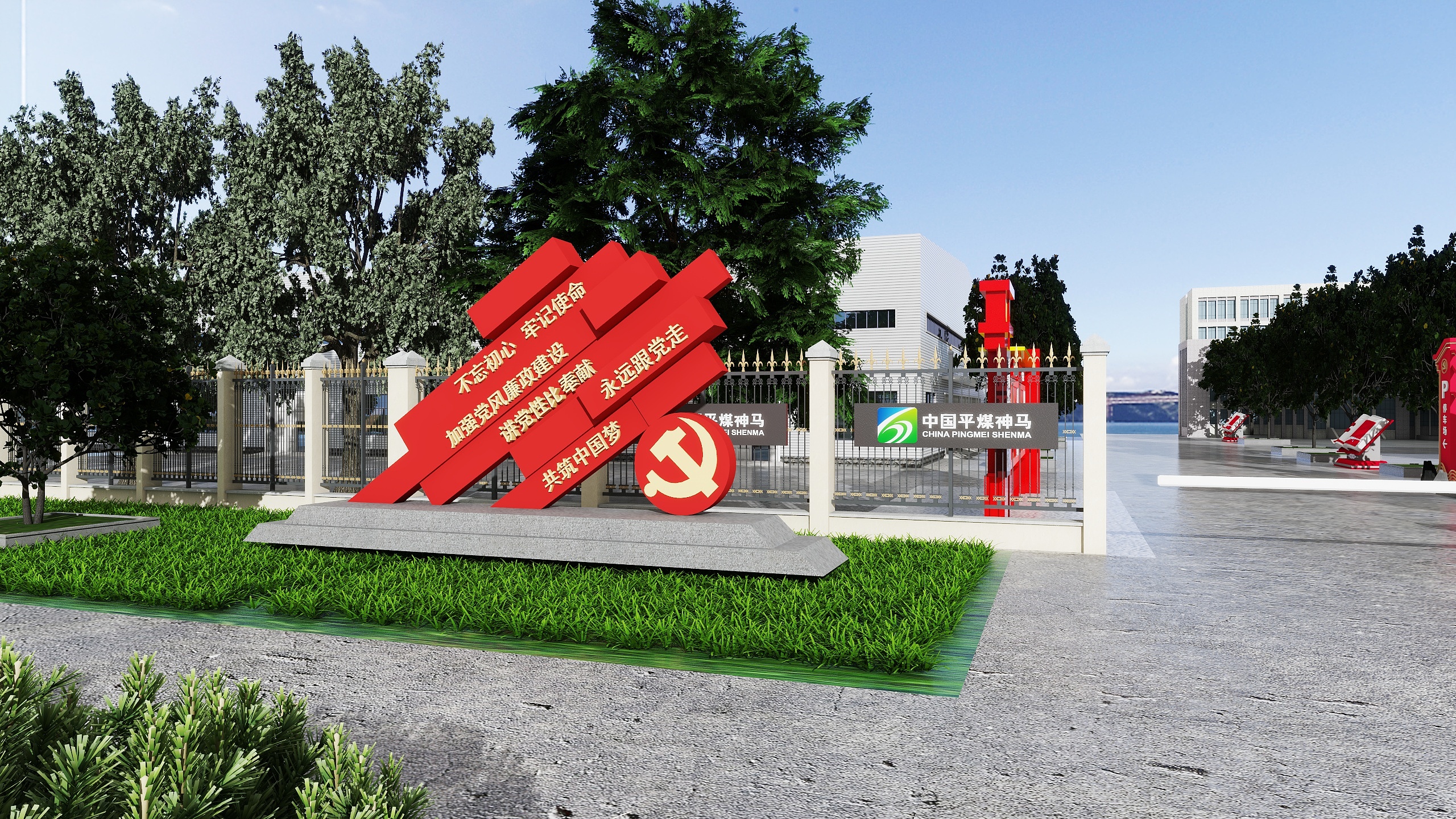 设计小白初学班-中国平煤神马集团天工科技党建氛围-装修设计方案