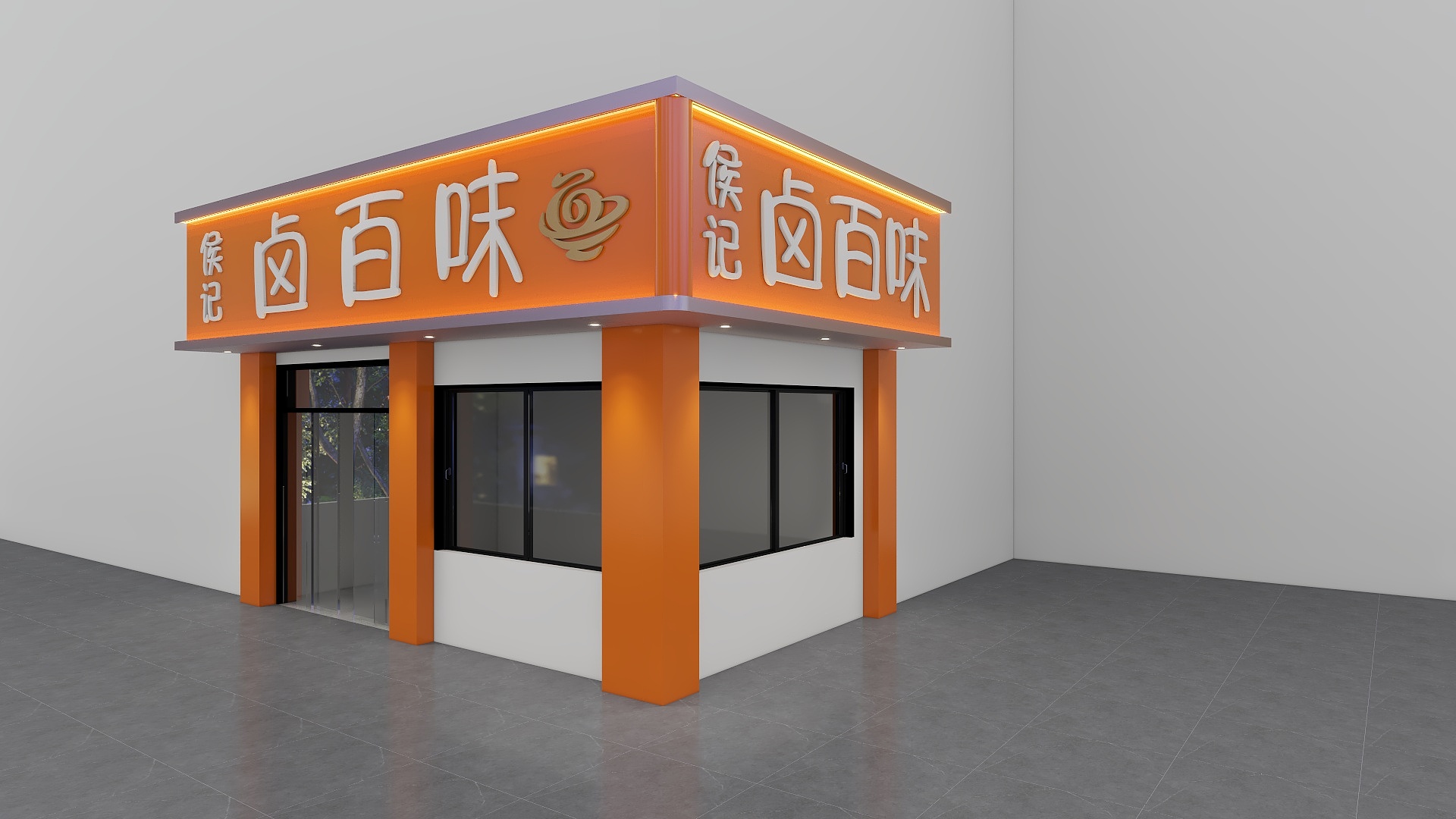 南阳尚层全屋定制--体育路卤肉店门店招牌-装修设计方案