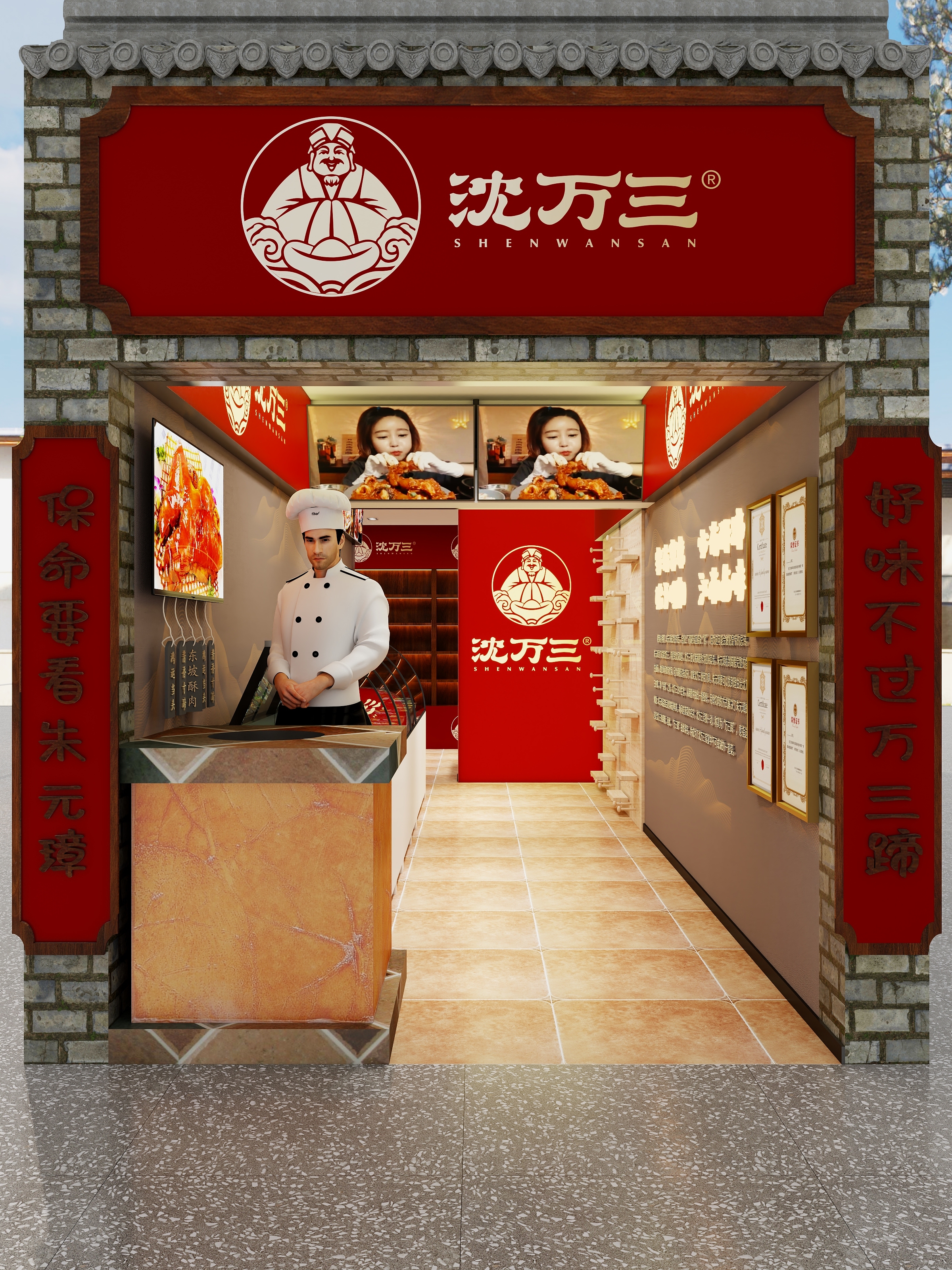 葛斌-沈万三-装修设计方案