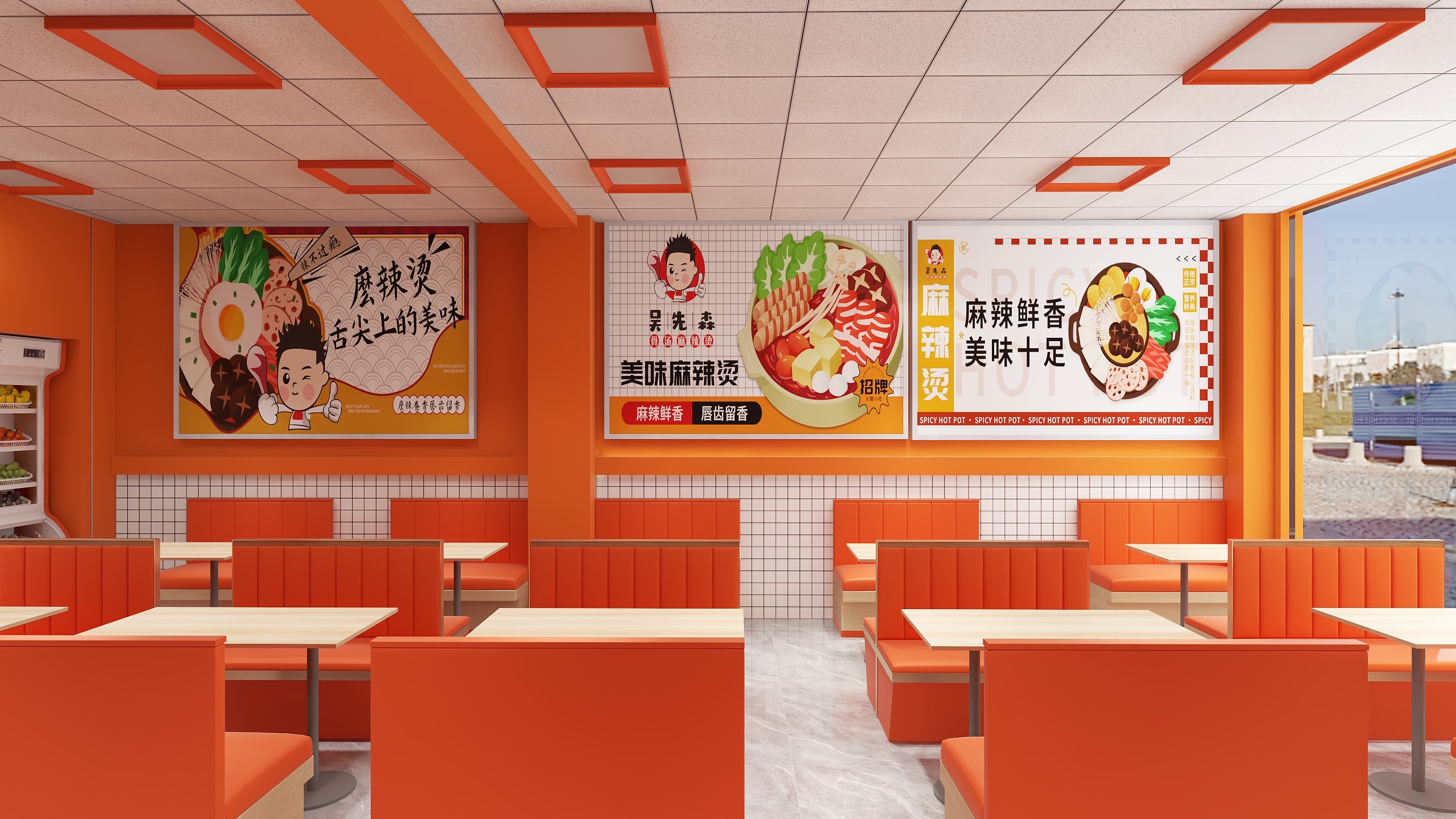 三稿不过岗-吴先森骨汤麻辣烫-装修设计方案