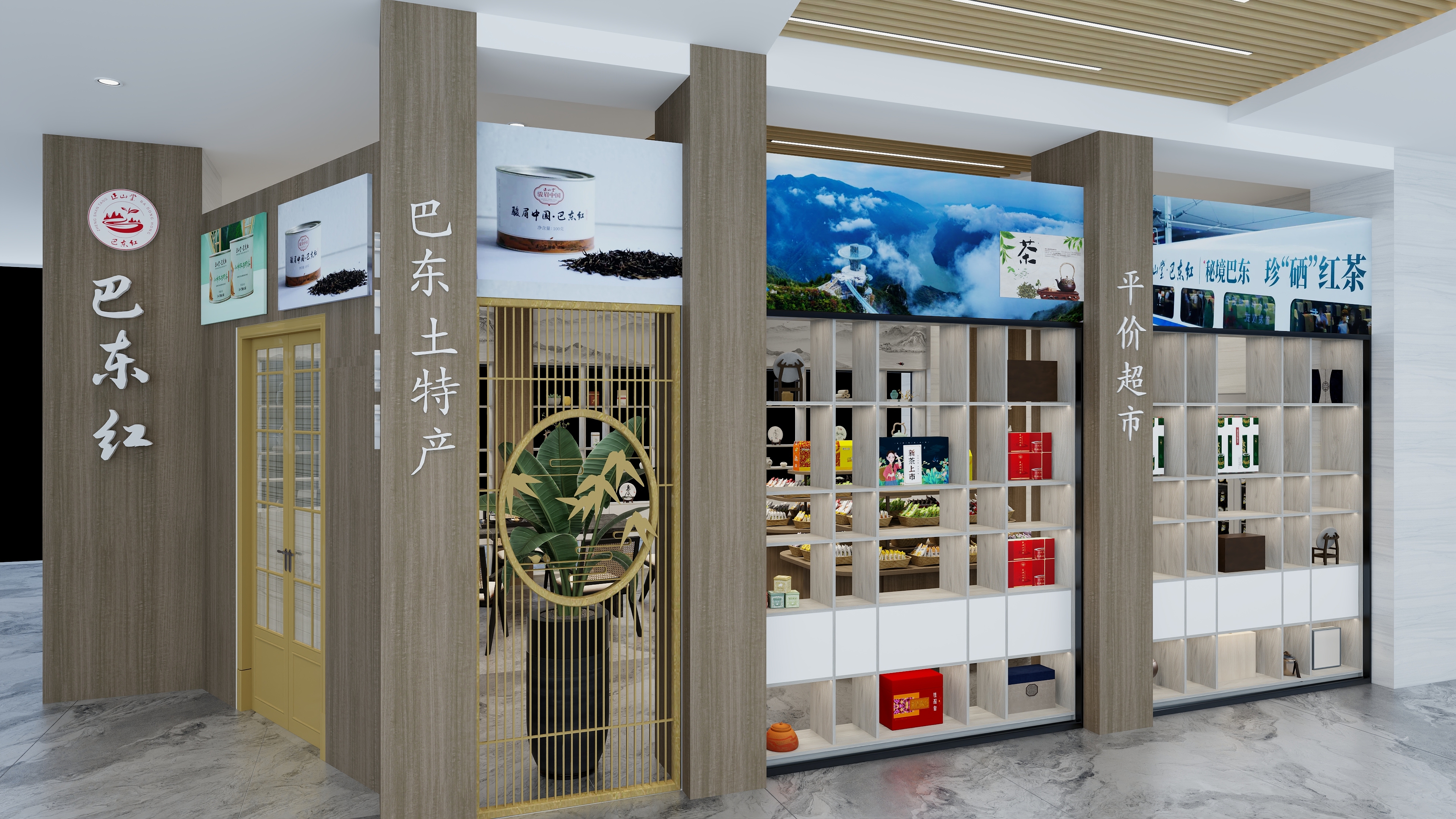 谭荣洋-正山堂-弘发秋果-装修设计方案