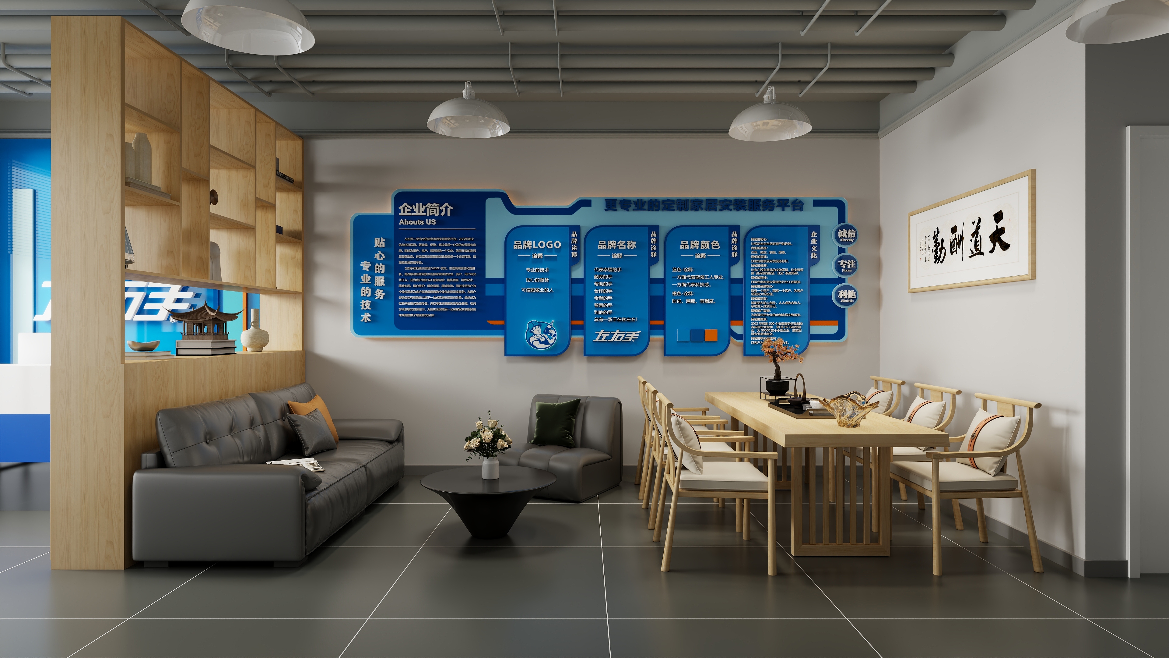 Jeannel-现代简约办公室店铺60㎡2室——左右手-装修设计方案