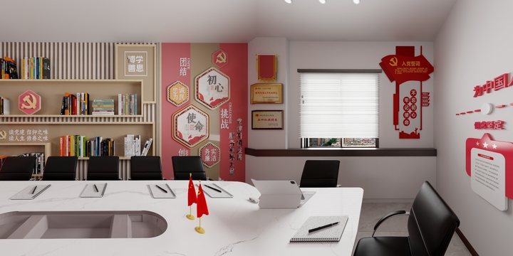 一二三设计.-中环洁党建室-装修设计方案