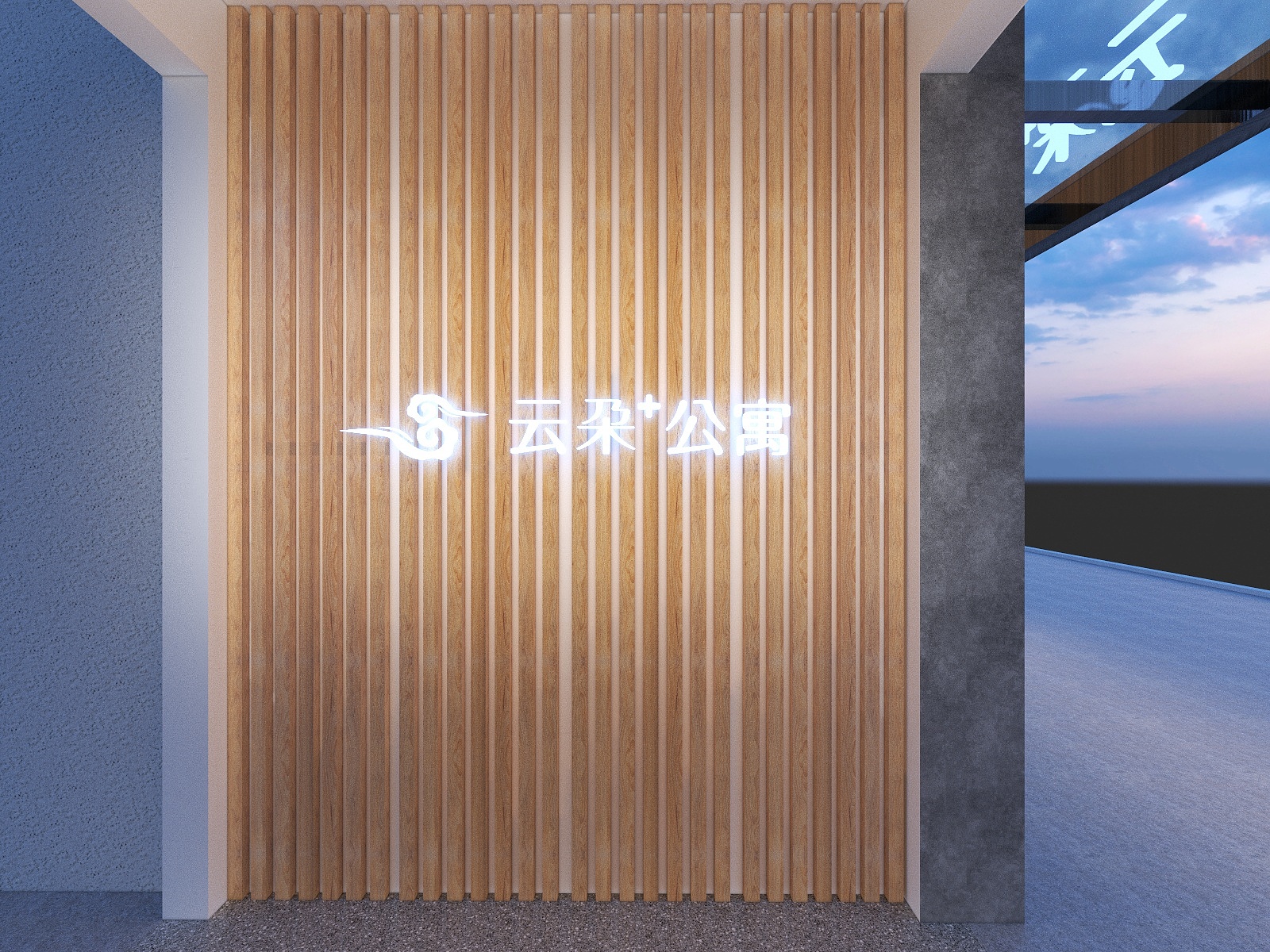 郭策略mciRt-云朵公寓-装修设计方案