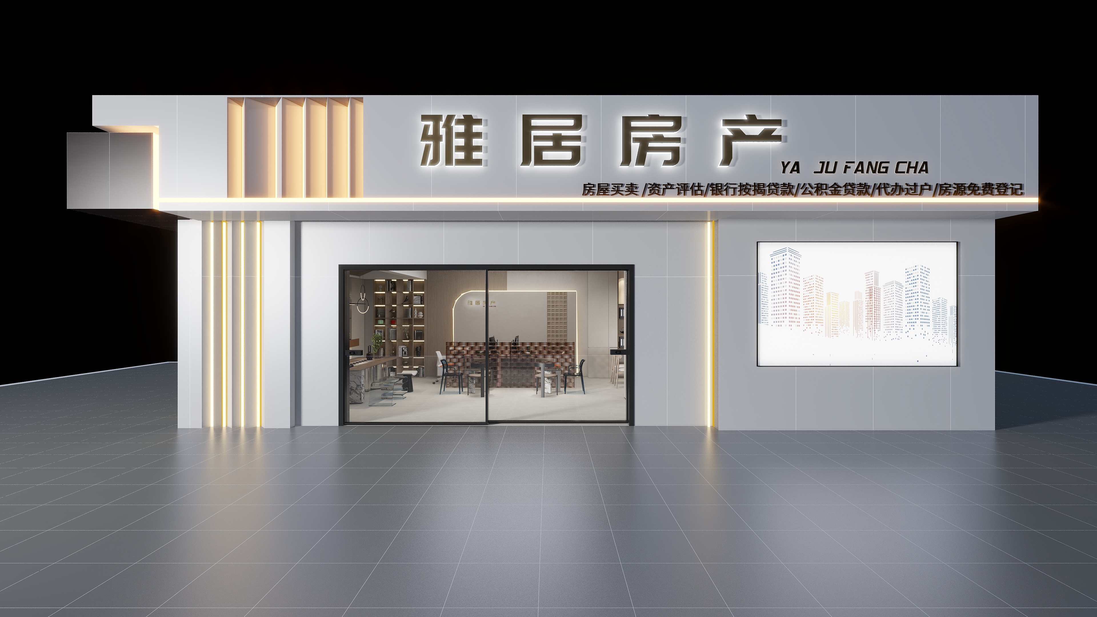 金牌设计蒋绍先-雅居房产((中介）装修效果图