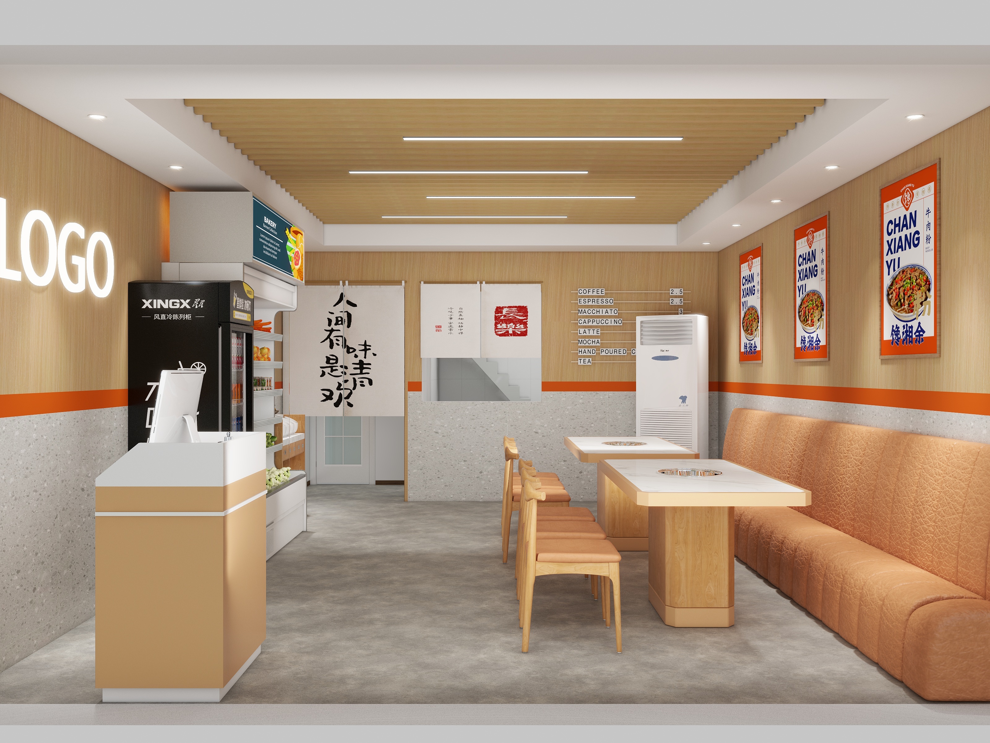 xzhuan-麻辣烫店铺-装修设计方案