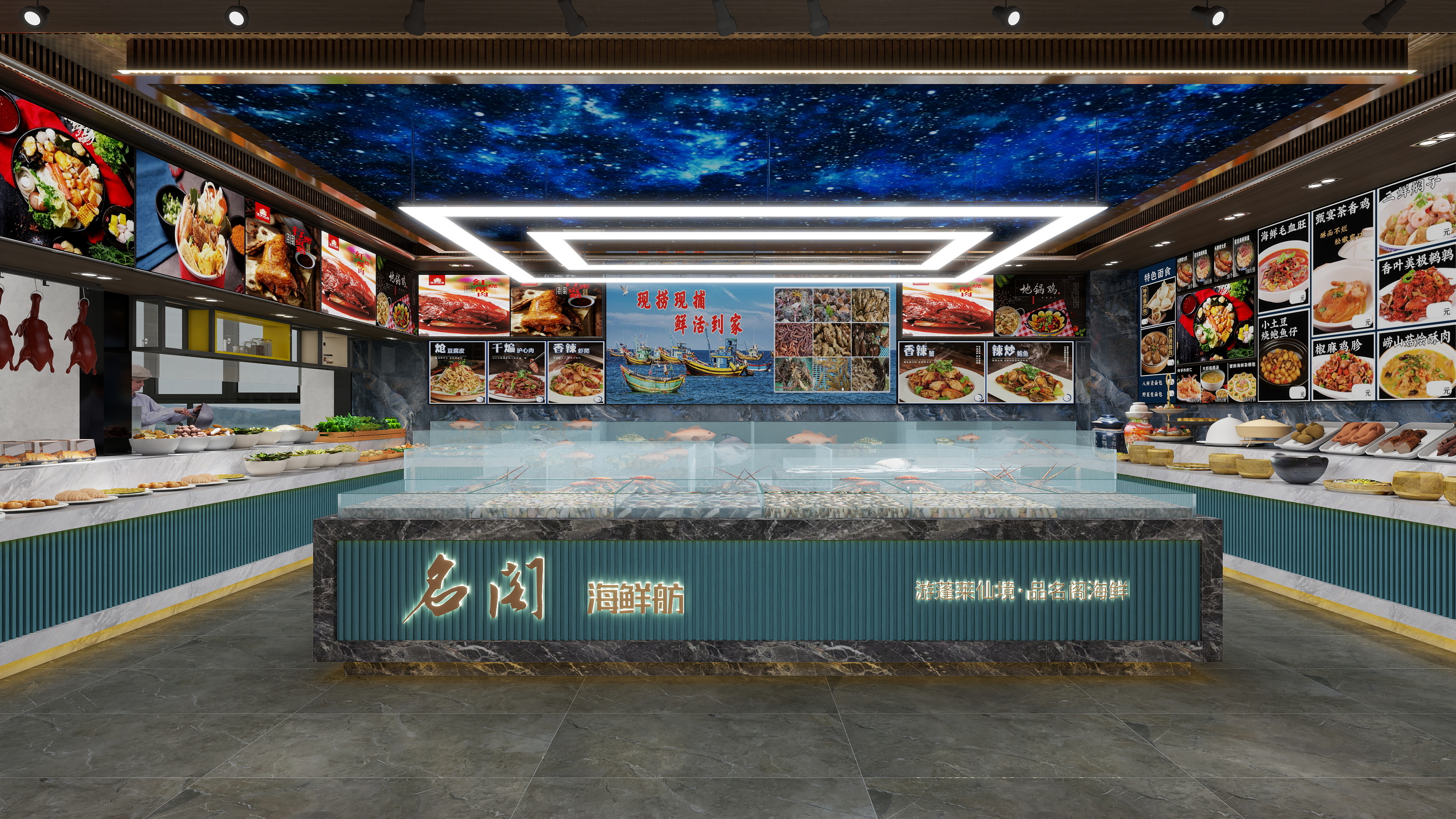 张岩-烟台名阁200㎡海鲜坊装修效果图