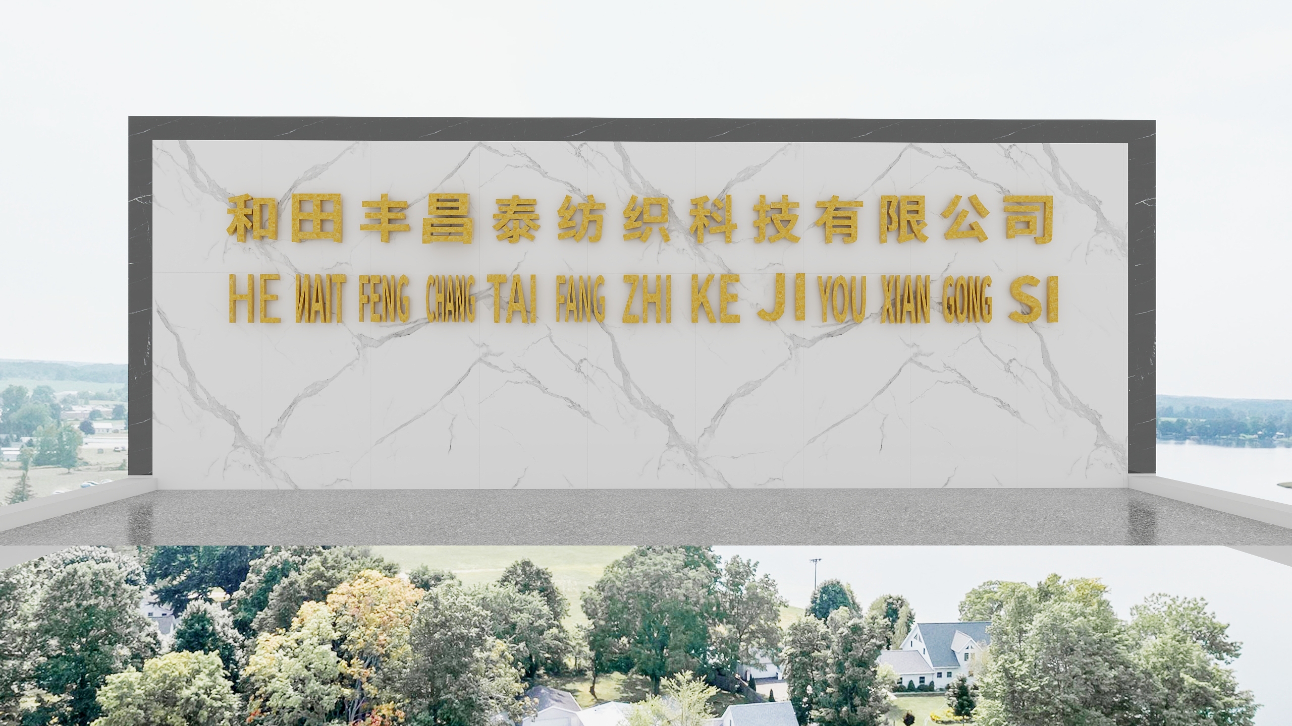 夏温-公司牌-装修设计方案