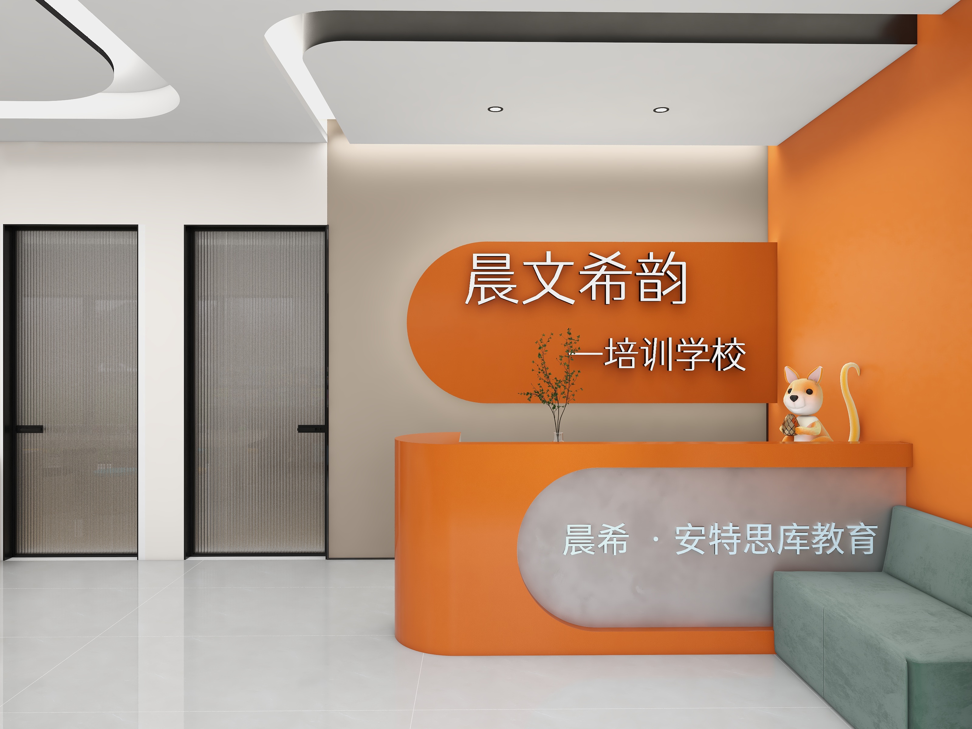 梓翎设计-晨文希韵培训学校—晨曦.安特思库教育-副本-装修设计方案