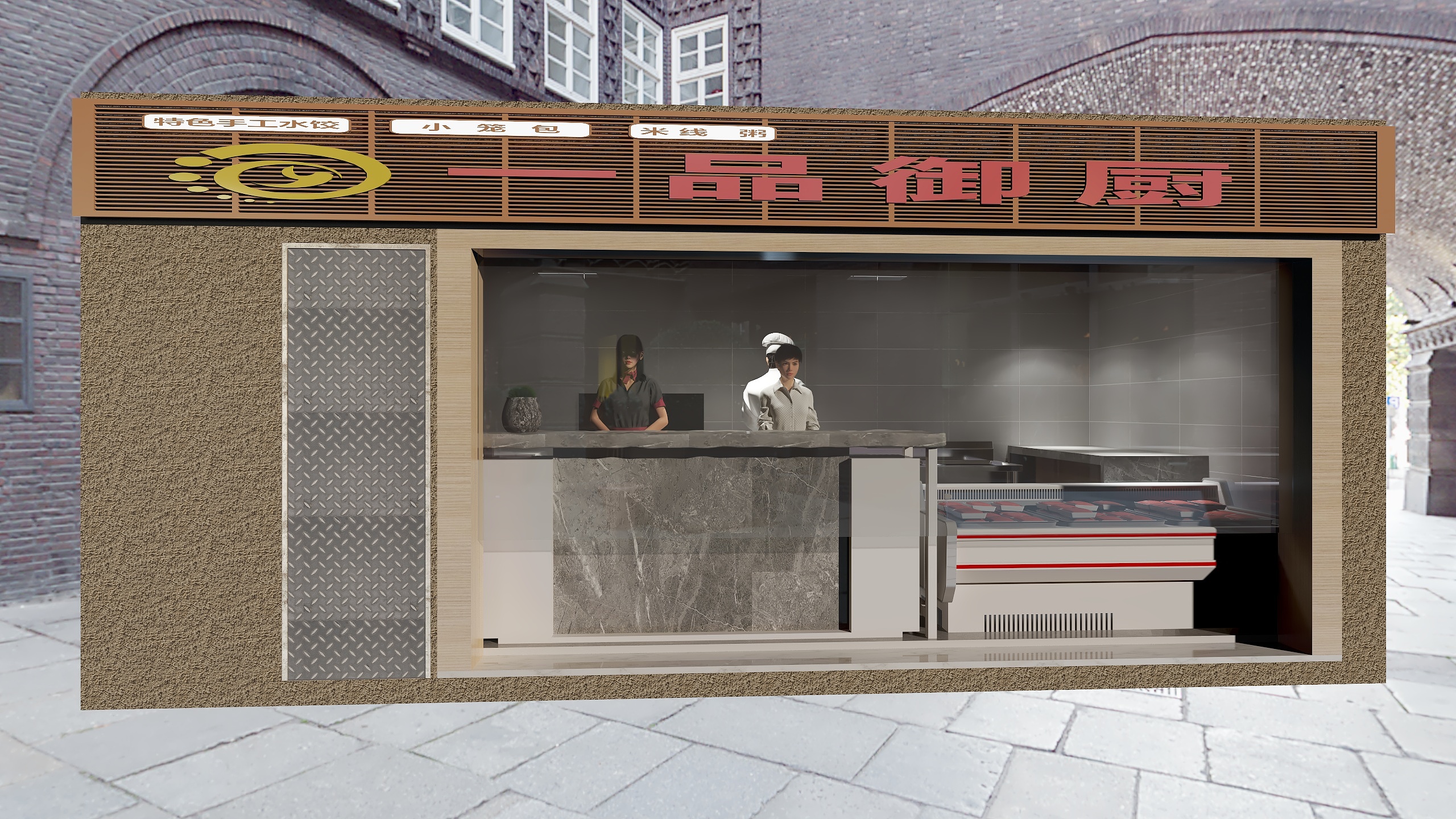 峰之最高-杨激动小酥肉钵钵鸡方案-装修设计方案