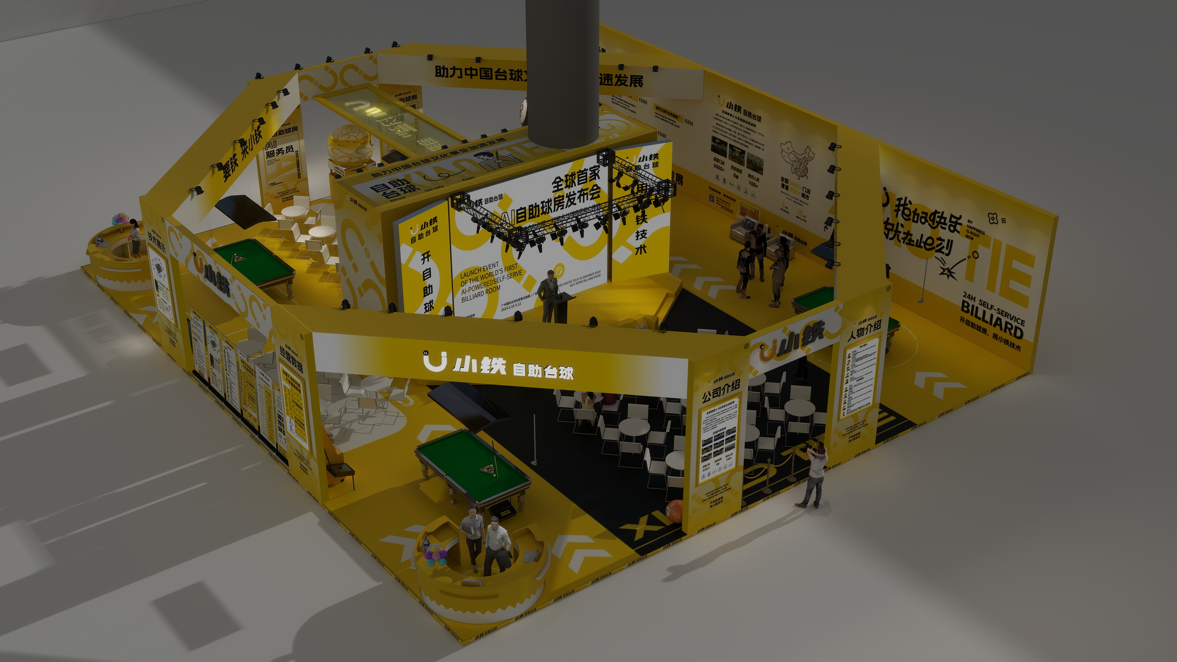 李苏楠-广州-U小铁展馆设计2024.04.13-装修设计方案