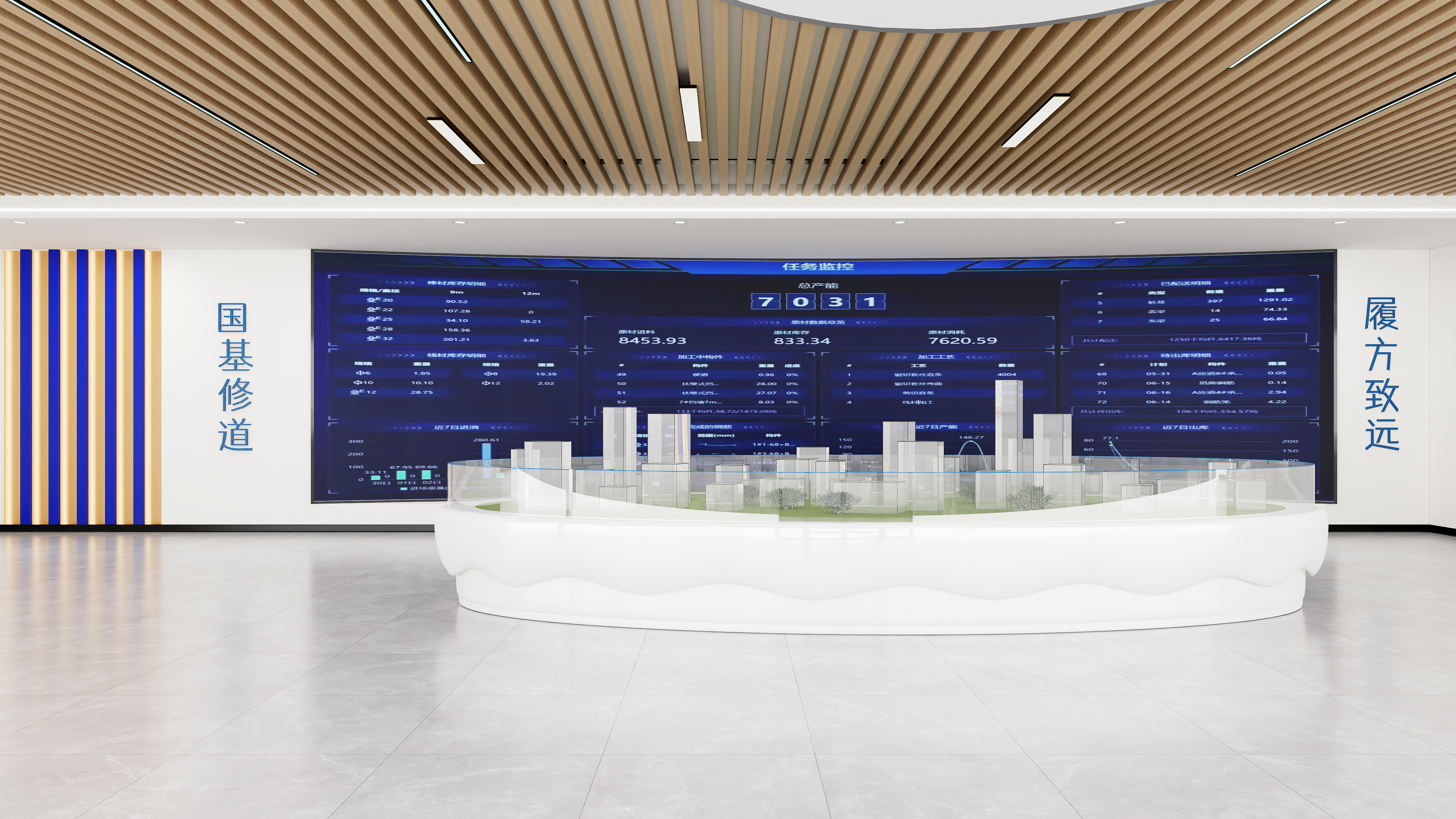 颜如意-展厅 智慧施工-装修设计方案