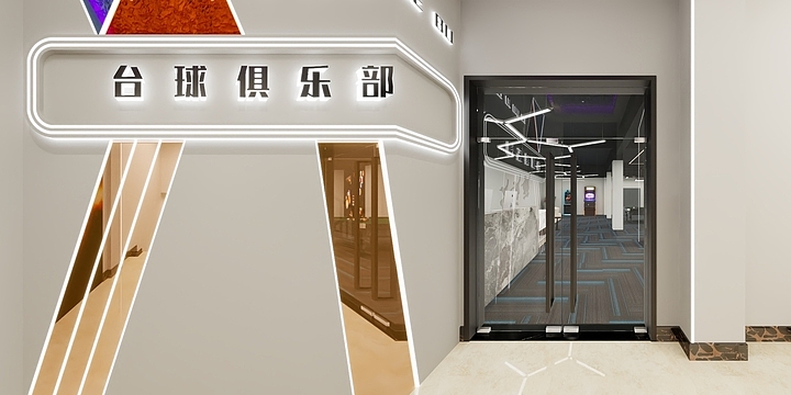 薛浩天-台球厅-装修设计方案