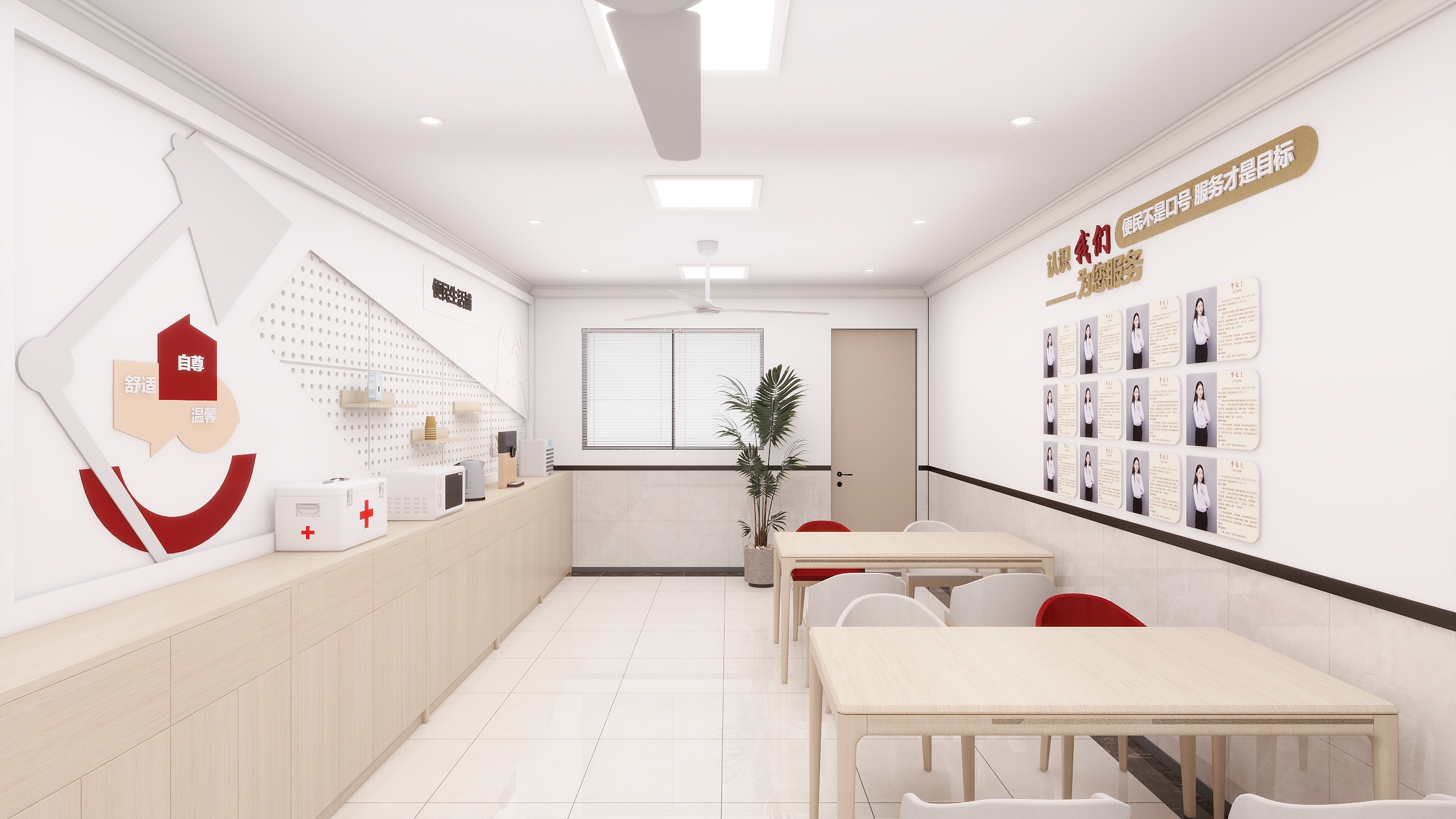 伍君滕-公装 | 便民服务室-装修设计方案