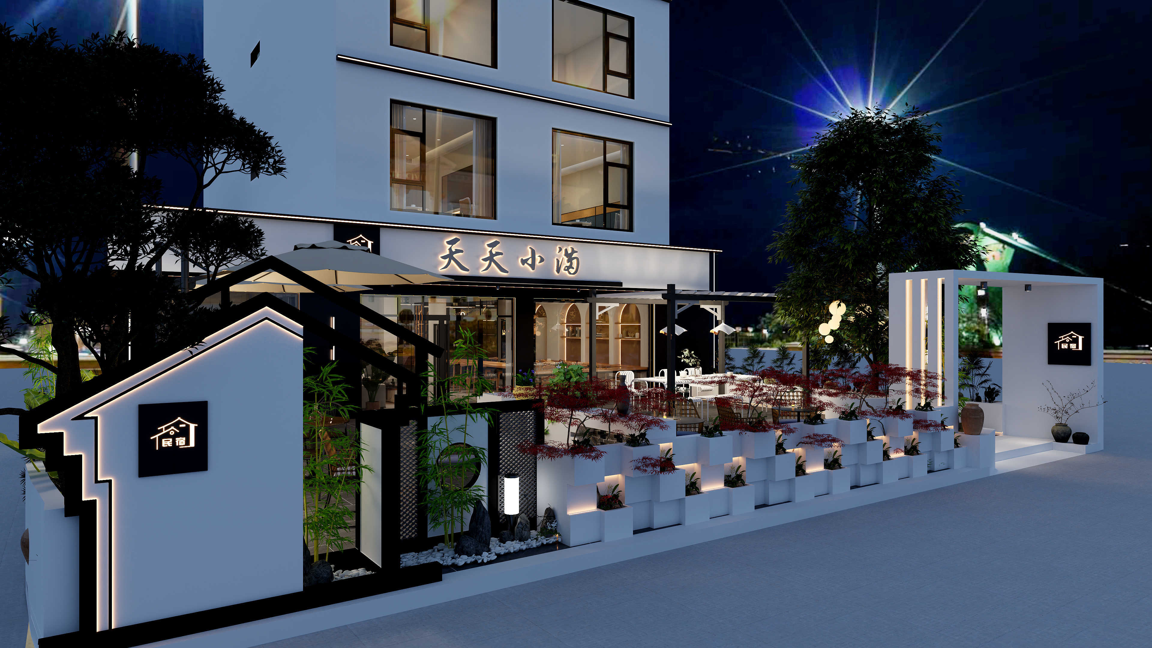 诗默-旧房-民宿-装修设计方案