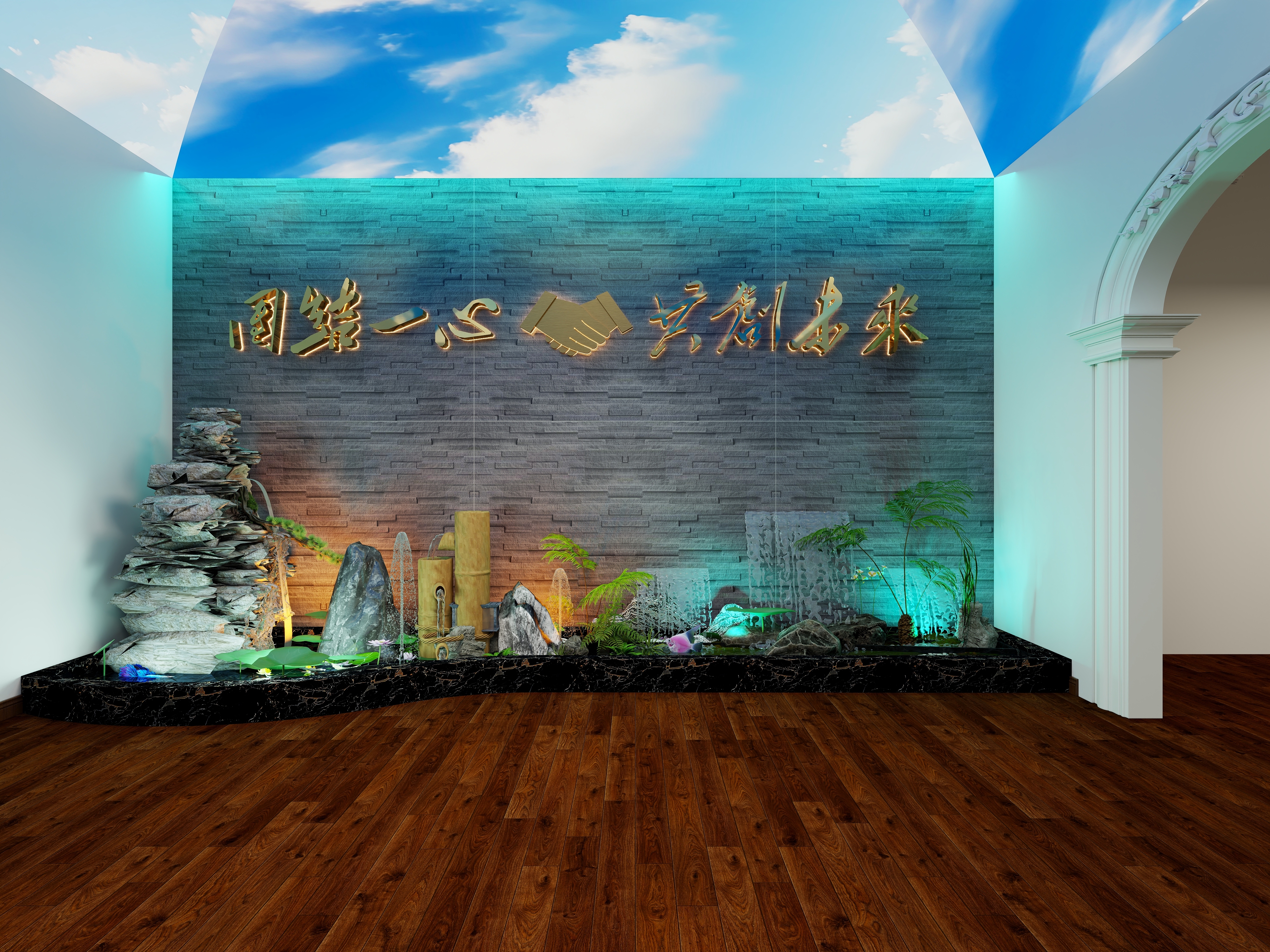 企业号70-团结一心   共创未来-装修设计方案