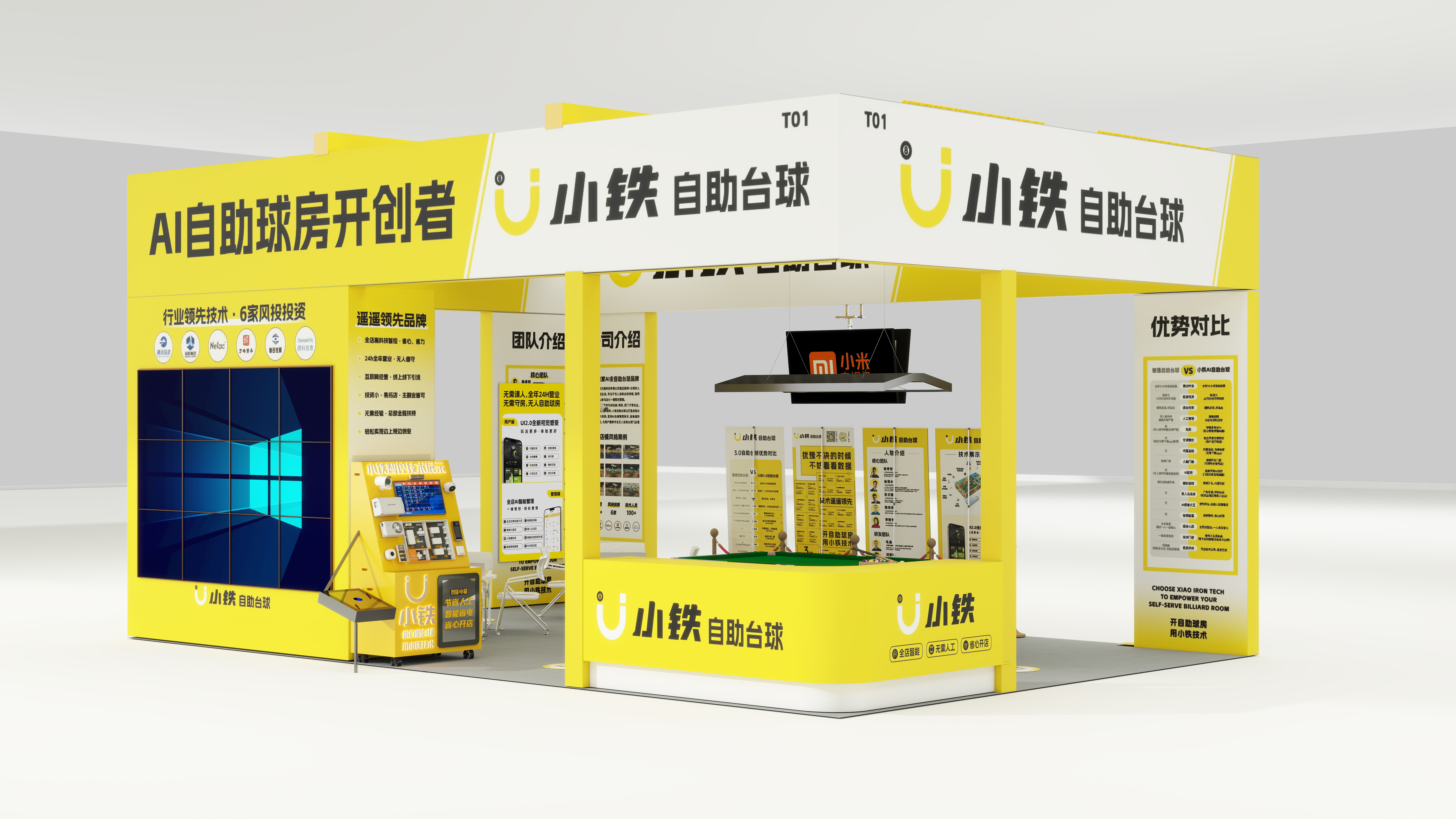 李苏楠-07.04-石家庄展馆设计-装修设计方案