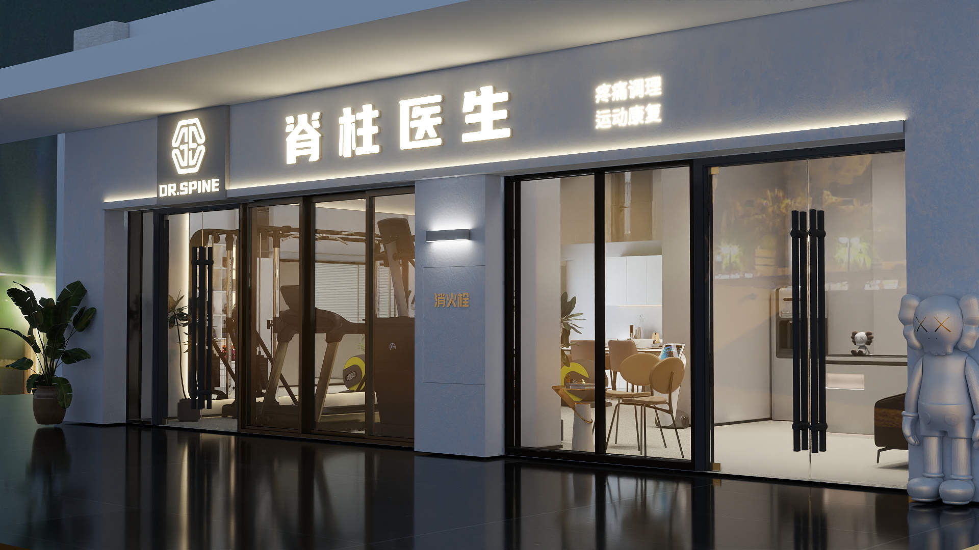 子粲设计-成都287康复工作室-装修设计方案