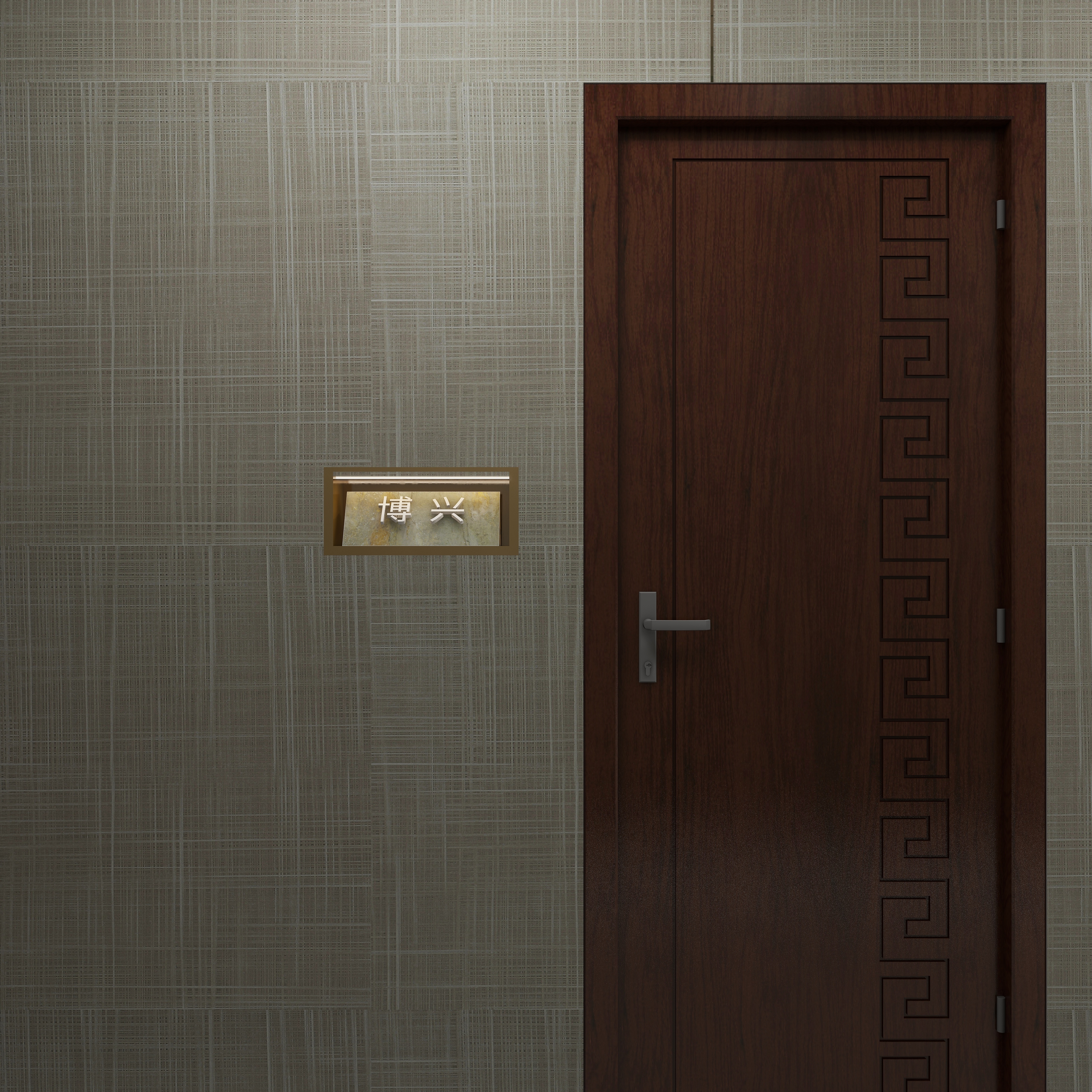 惠民顶固Cpnb-华云楼-私房菜装修效果图