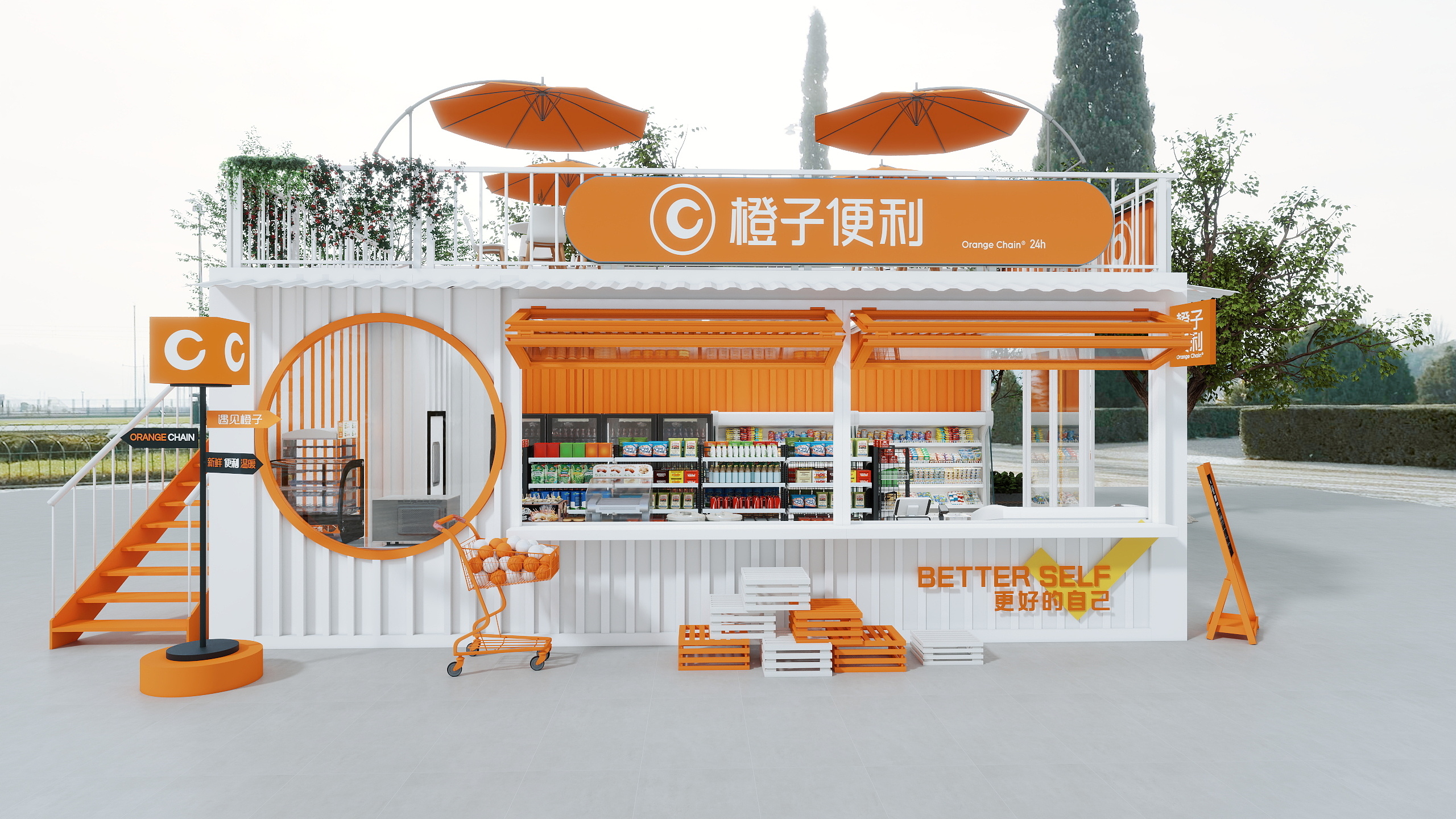 CUIccc-橙子便利店-印象城店-装修设计方案