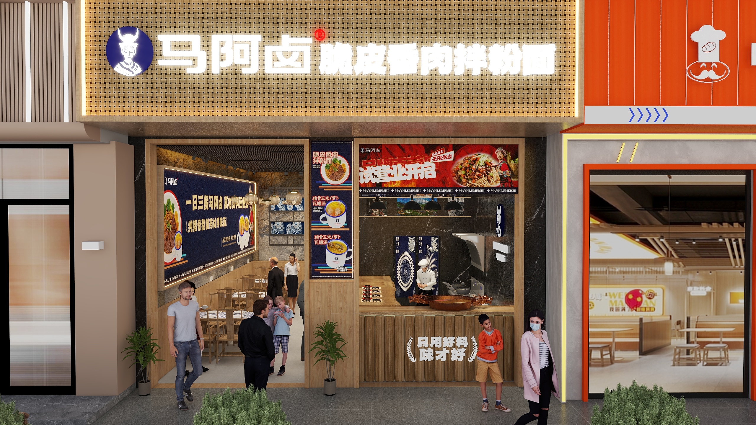 贵州清镇职教城创新创业园-马阿卤·品牌餐饮店-装修设计方案