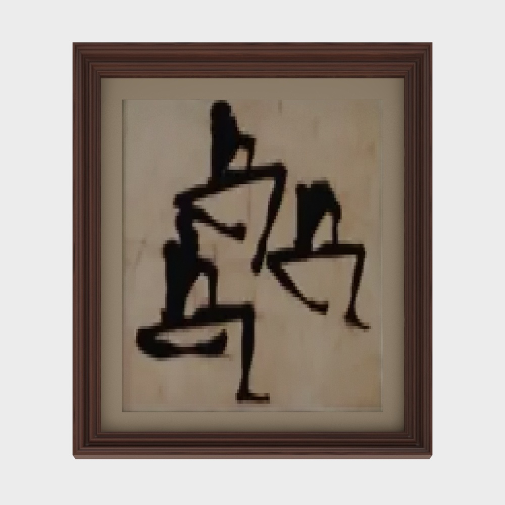 现代中古风客厅装饰画