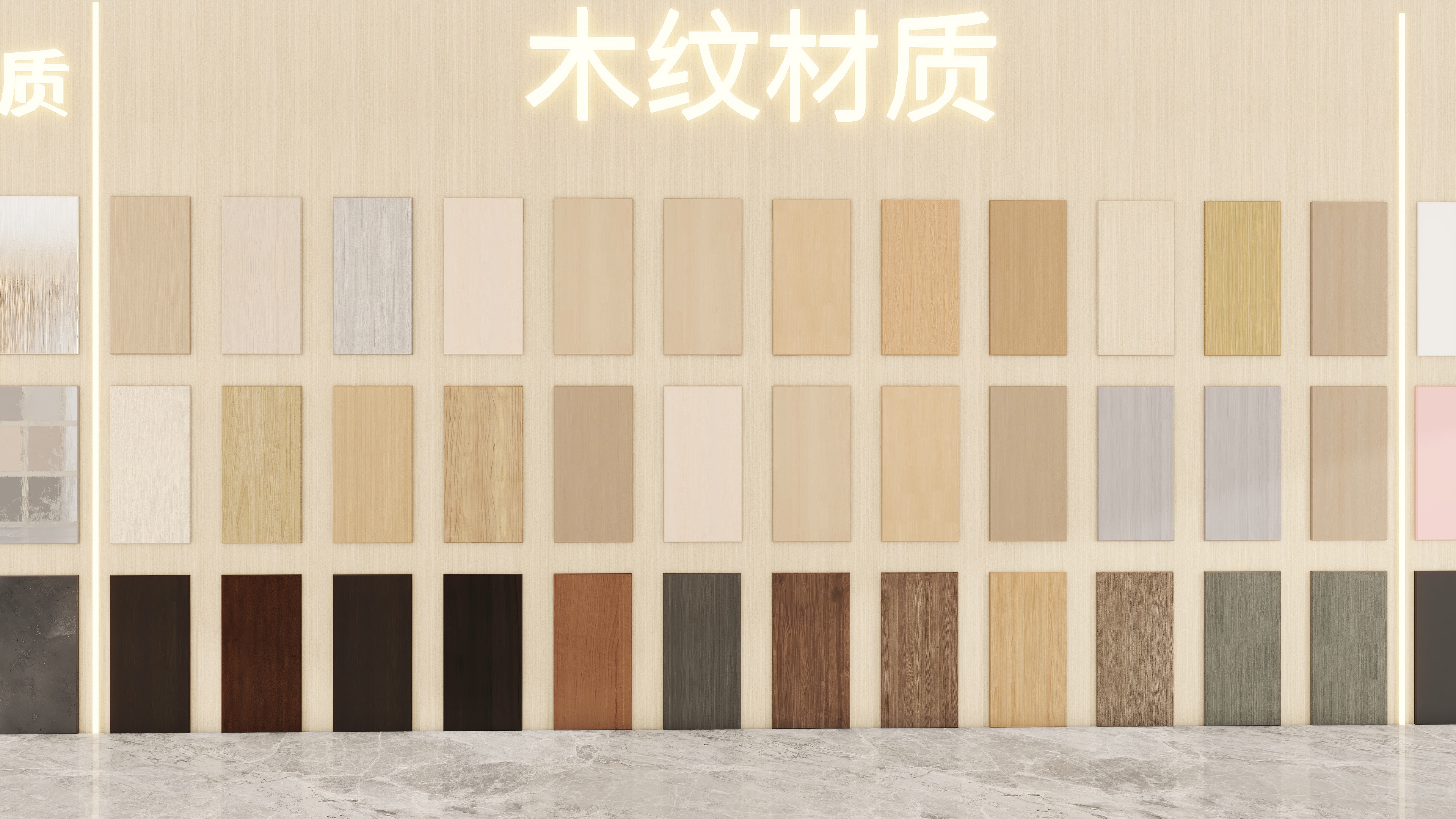 歓嬉-材质收集---3D预览观看-装修设计方案