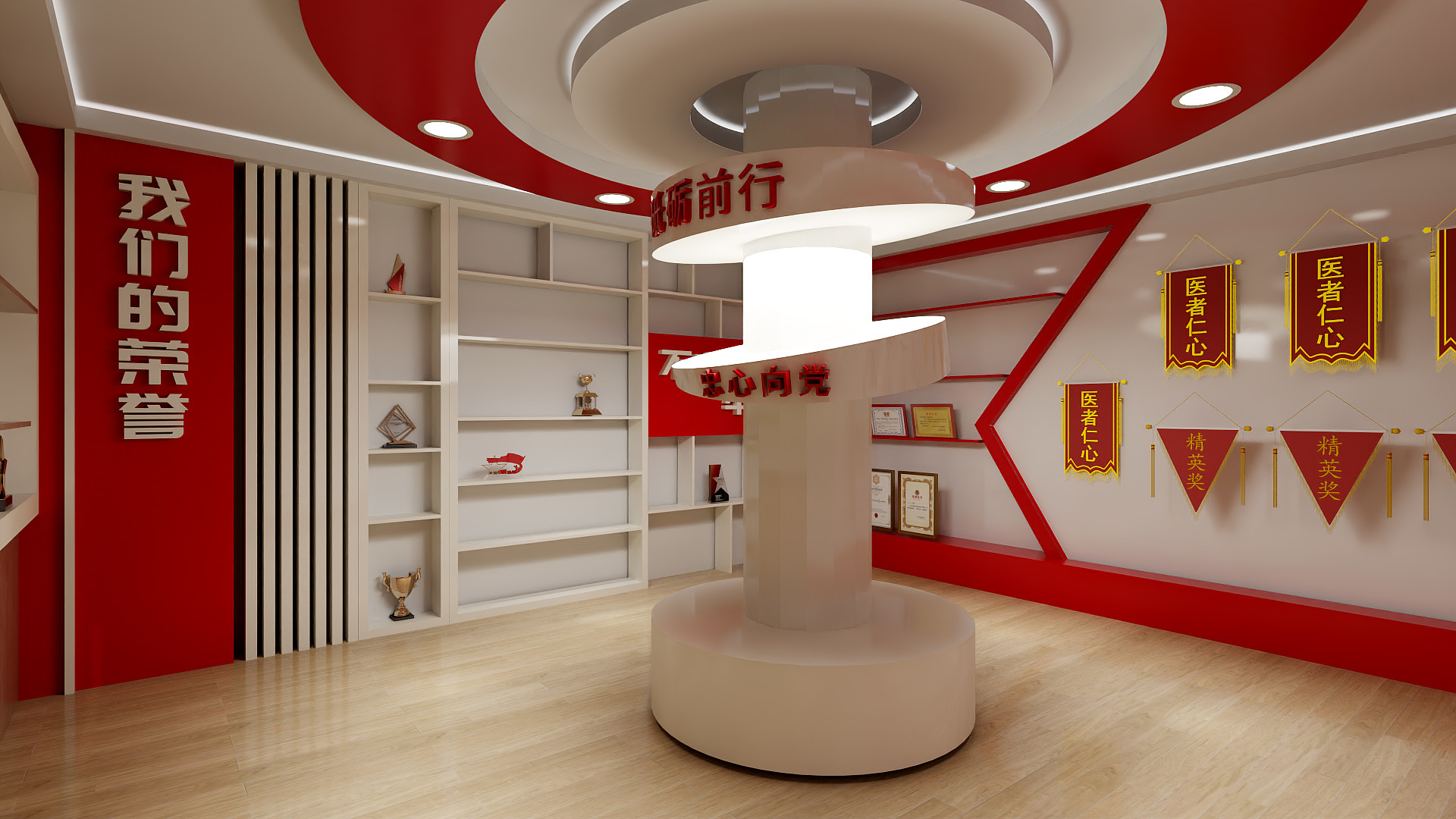 远看青山黑乎乎-荣誉室-装修设计方案